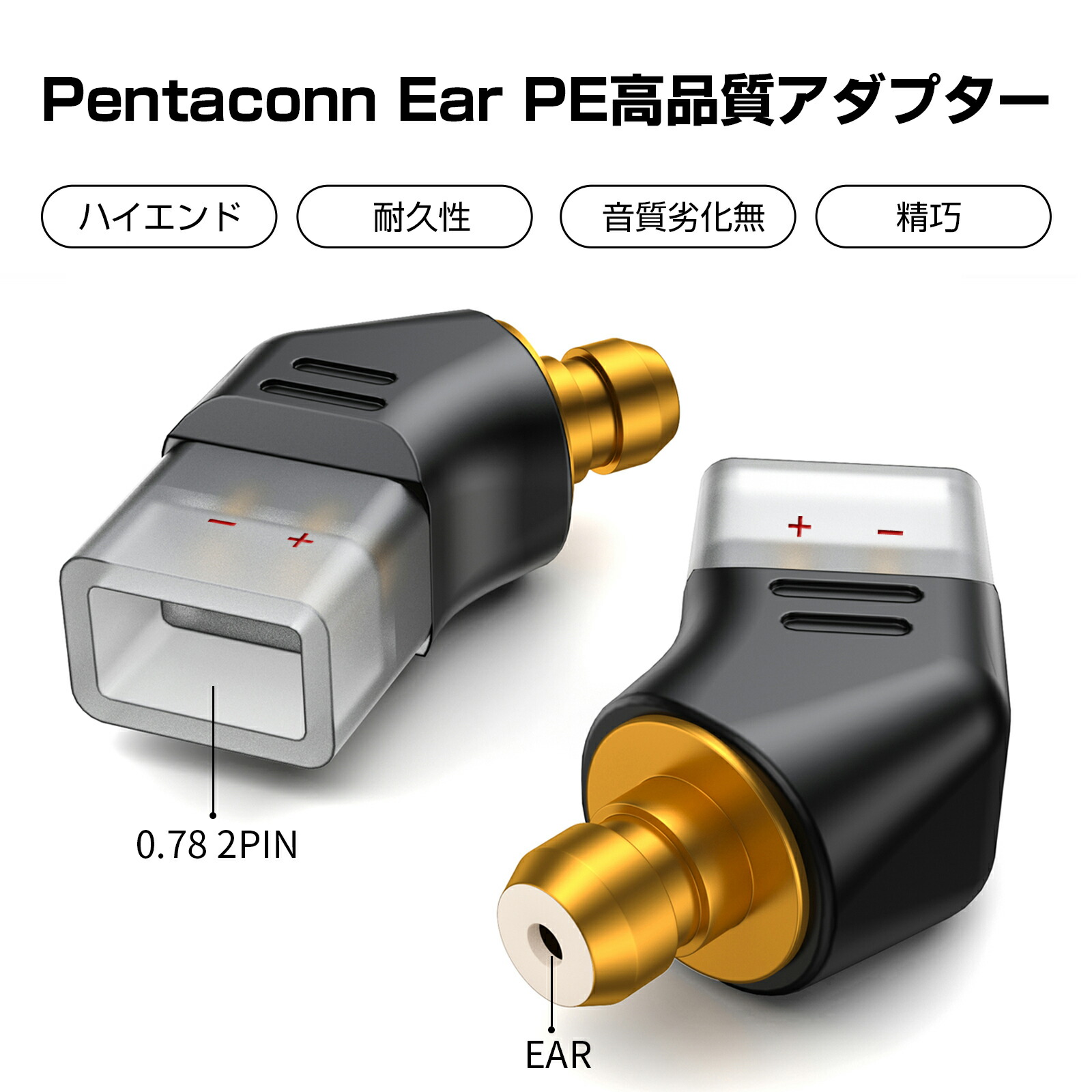 okcsc 0.78 (リケーブル側) to Pentaconn EAR(イヤホン側)  コネクター 金メッキプラグ  音質劣化なし線材テスト作業用 ミニタイプ Acoustune HS1650CU HS1655CU 1670SSHS1 695Ti用SHUOER CONDUCTOR SINGER SOLOIST EJ07 TAPE PROに対応