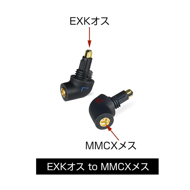 okcsc EXK-MMCX 変換コネクター コネクターキット Sony用 EXシリーズコネクタ（オス） to MMCXコネクタ（メス）MDR-EX1000、EX600、EX800などに適合する