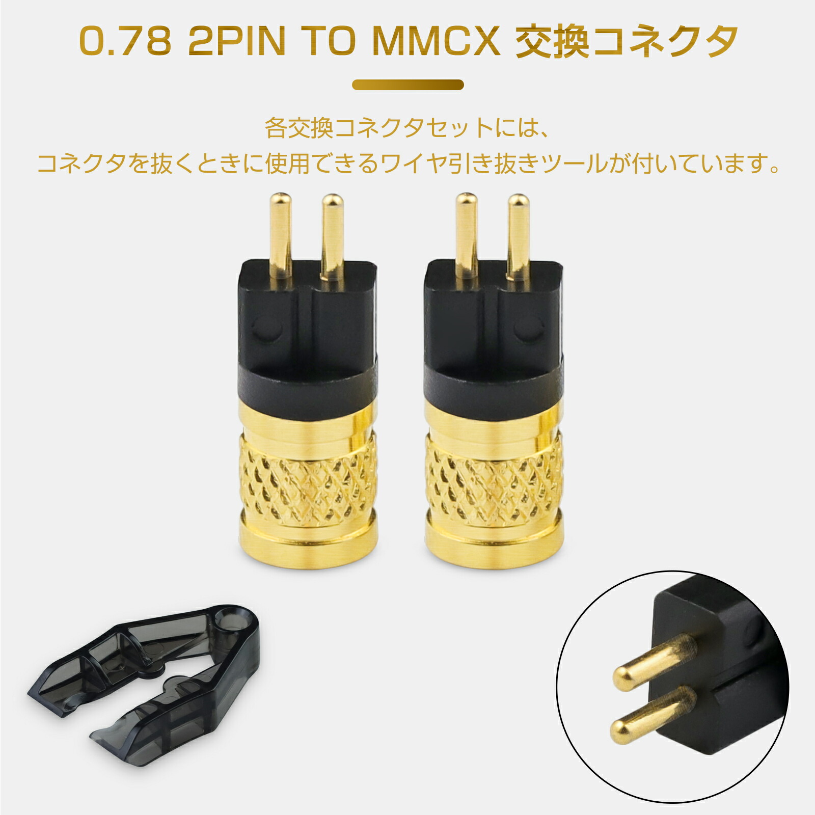 okcsc mmcx (リケーブル側) to 0.78 2PIN (イヤホン側) 金属アダプター 金属コネクター 千住銀入り錫はんだ 金メッキプラグ 統合成形技術 音質劣化なし簡潔 精緻 線材テスト作業用 ミニタイプ