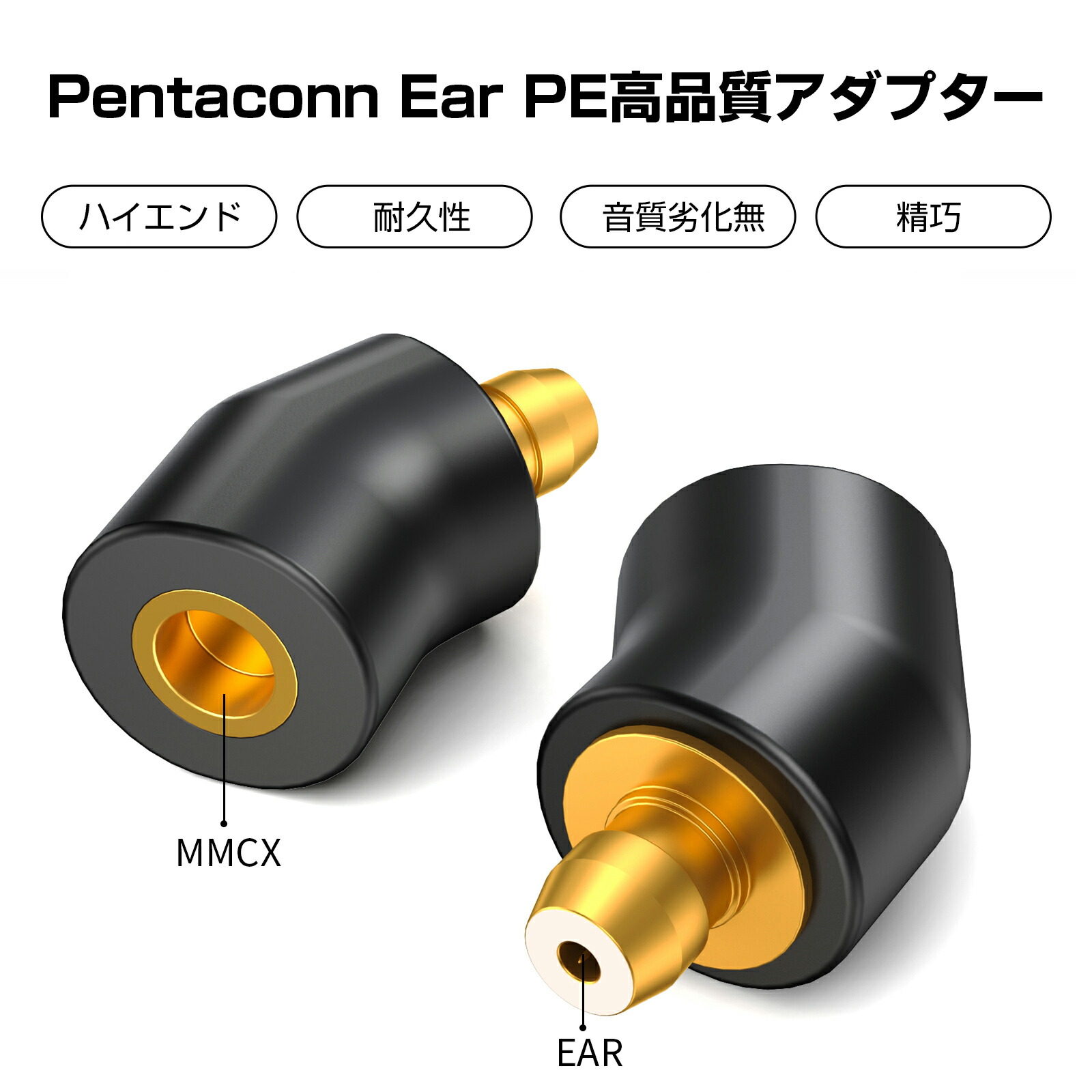 okcsc MMCX (リケーブル側) to Pentaconn EAR (イヤホン側) アダプター コネクター 金メッキプラグ 統合成形技術 音質劣化なし簡潔 精緻 線材テスト作業用 ミニタイプ SE215 SE315 SE425用 Acoustune HS1650CU HS1655CU 1670SSHS1 695Tiに対応
