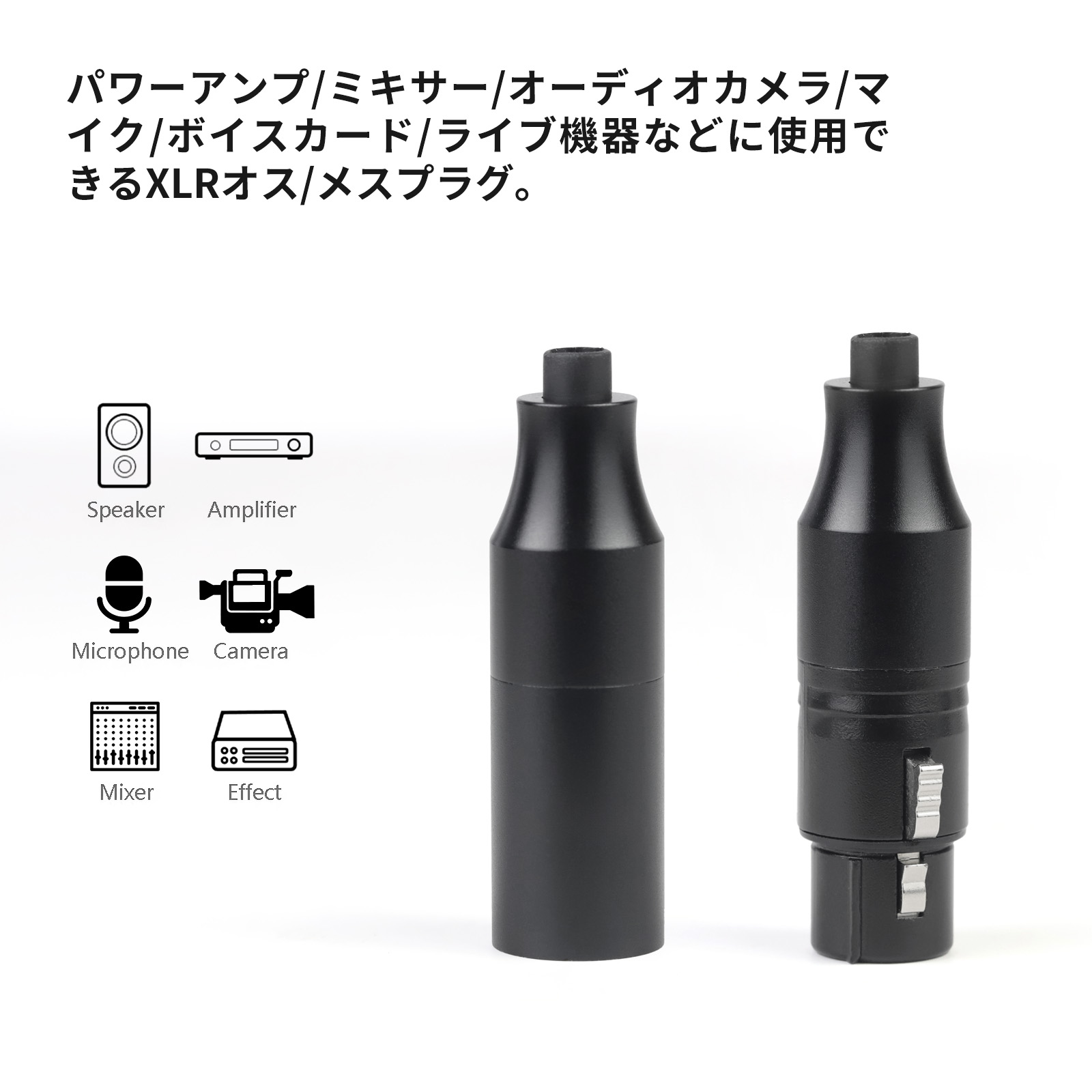 OKCSC XLRアクセサリー  高純度銅 金メッキ端子と耐環境性能XLR(メス)XLR(オス)接続性能の強調　φ2.5mm～5.5mm　合金製ケーシングと金属ブッシュ