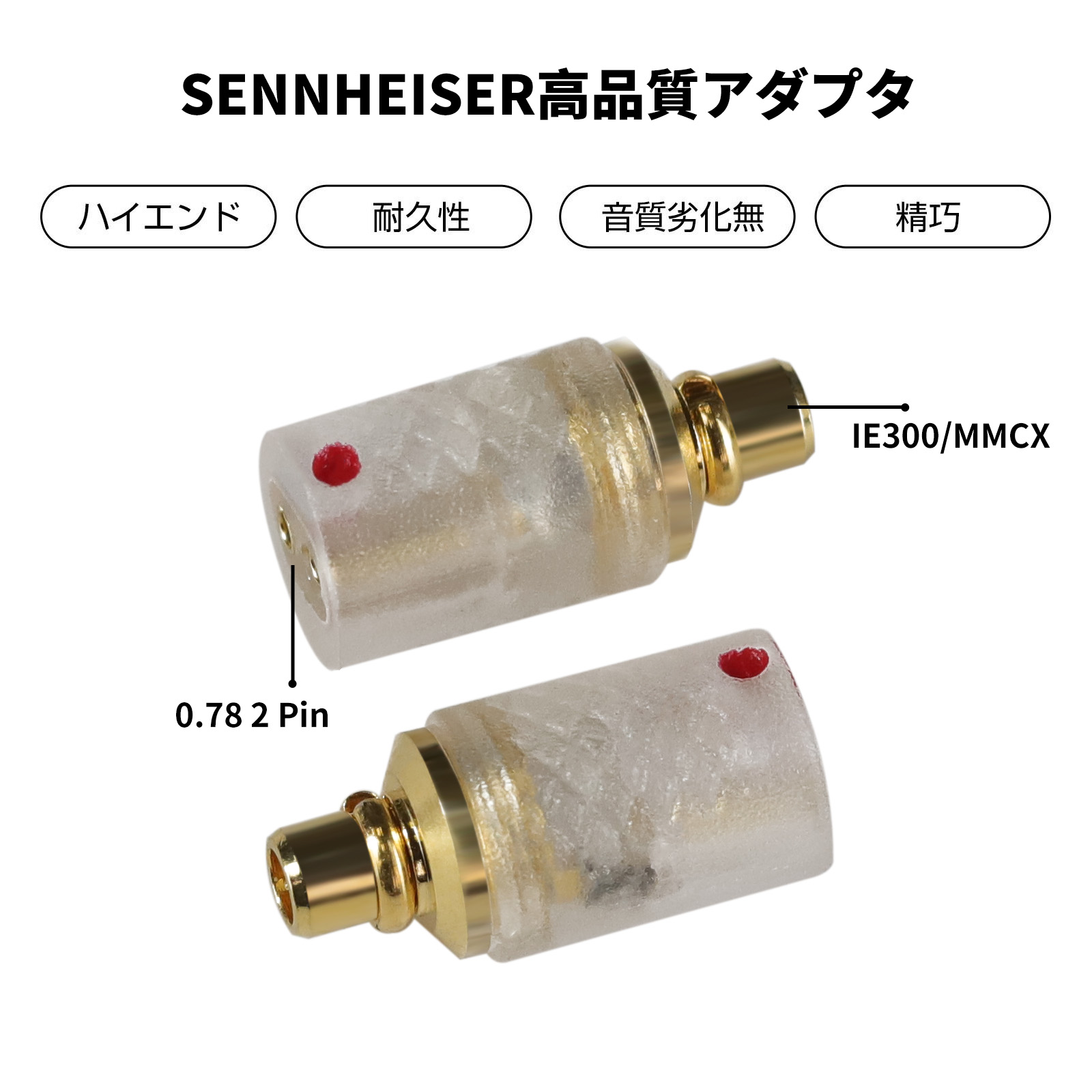okcsc N5005/MMCX(オス) to 0.78(メス) アダプター コネクター 金メッキプラグ 統合成形技術 音質劣化なし簡潔 精緻 線材テスト作業用 ミニタイプAKG N5005 N30 N40 UM PRO10 REDESIGN MODELUM PRO20 REDSEIGN Compatible MMCX:SE215 SE315 SE425 S535 SE86などに対応