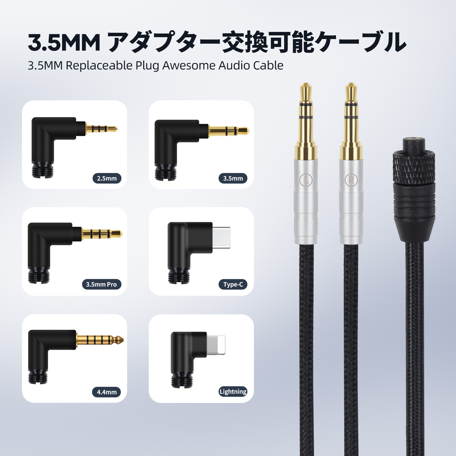 OKCSC TC4P コネクター交換可能リケーブル  24K金メッキ&高純度OFC ケーブル長さ約2メートル 2M 2.5mm/3.5mm/4.4mm/Type-C/Lightning/FOSTEX/shure1840/HD650/HD800/SR9/R70などに対応