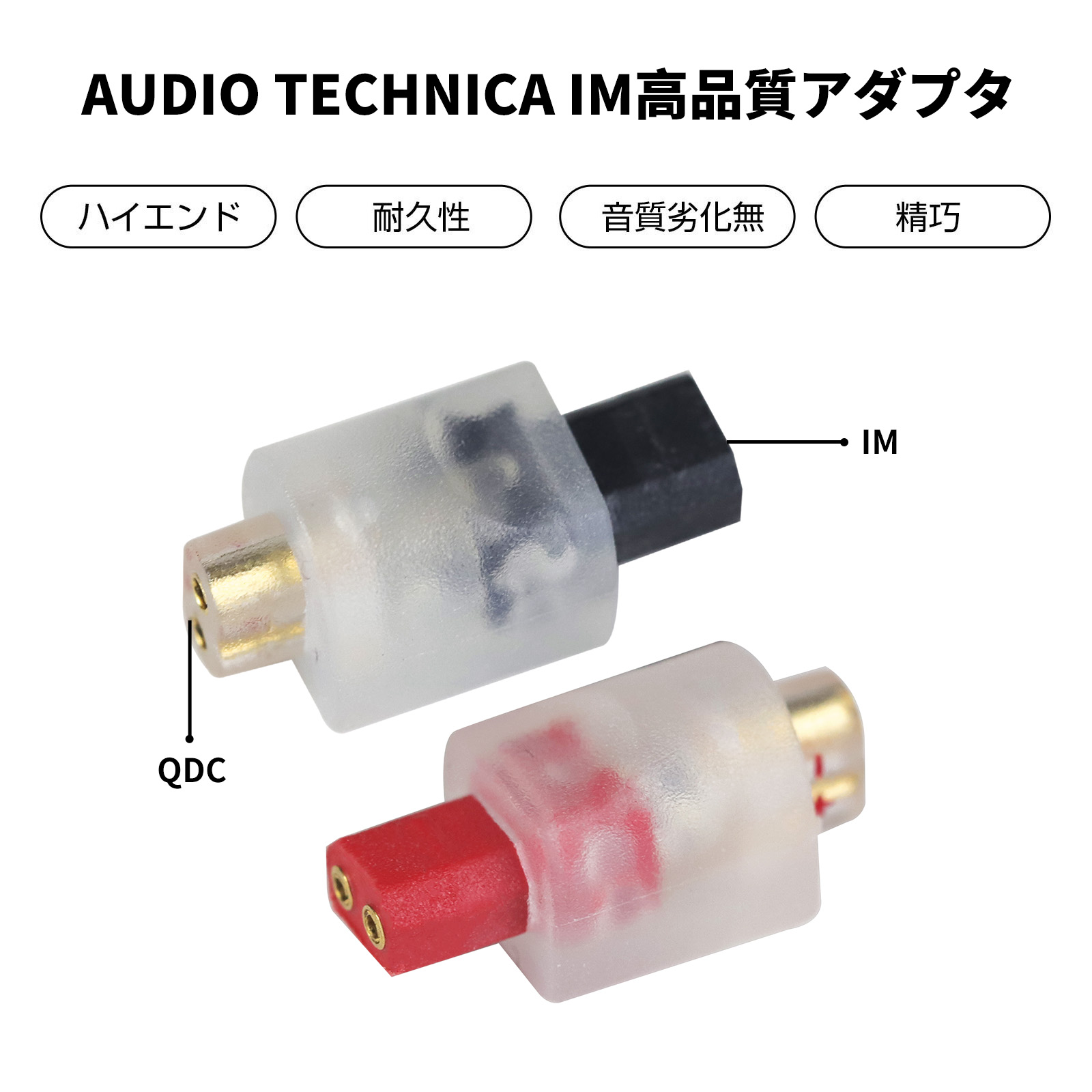 okcsc IM (オス) to QDC(メス) アダプター コネクター 金メッキプラグ 統合成形技術 音質劣化なし簡潔 精緻 線材テスト作業用 ミニタイプAUDIO TECHNICAIMO1IM02 IM03 IM04 IM50 IM70 ETCKZ:ZSN、ZSN Pro、ZSN Pro x、zS10、ZSx、AS12、AS16 に対応