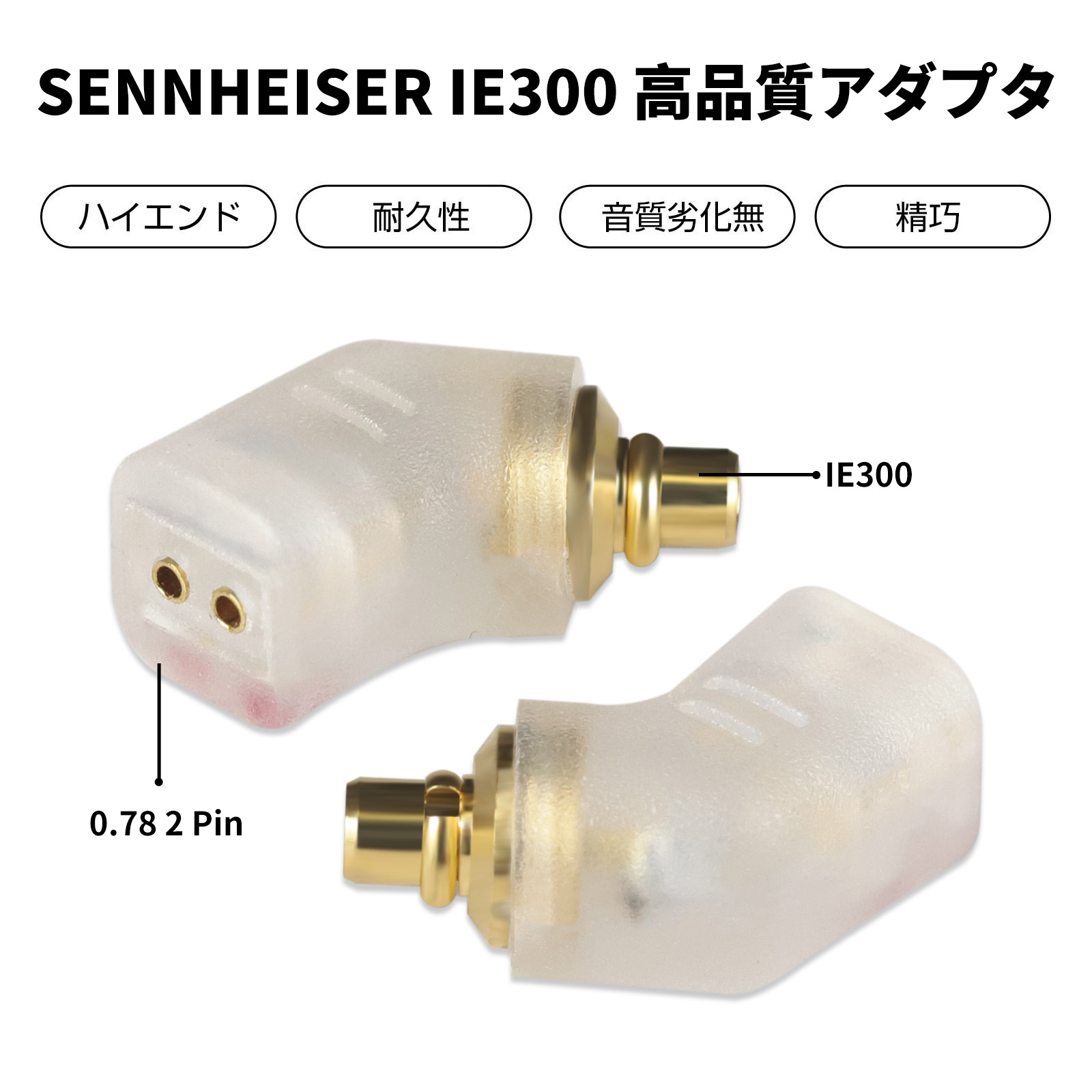 okcsc IE300 (オス) to 078(メス) アダプター コネクター 金メッキプラグ 統合成形技術 音質劣化なし簡潔 精緻 線材テスト作業用 ミニタイプ SENNHEISER IE300/IE60O/IE900 AKG N5005 N30 N40Compatible MMCX:SE215 SE315 SE425 S535 SE86UM に対応