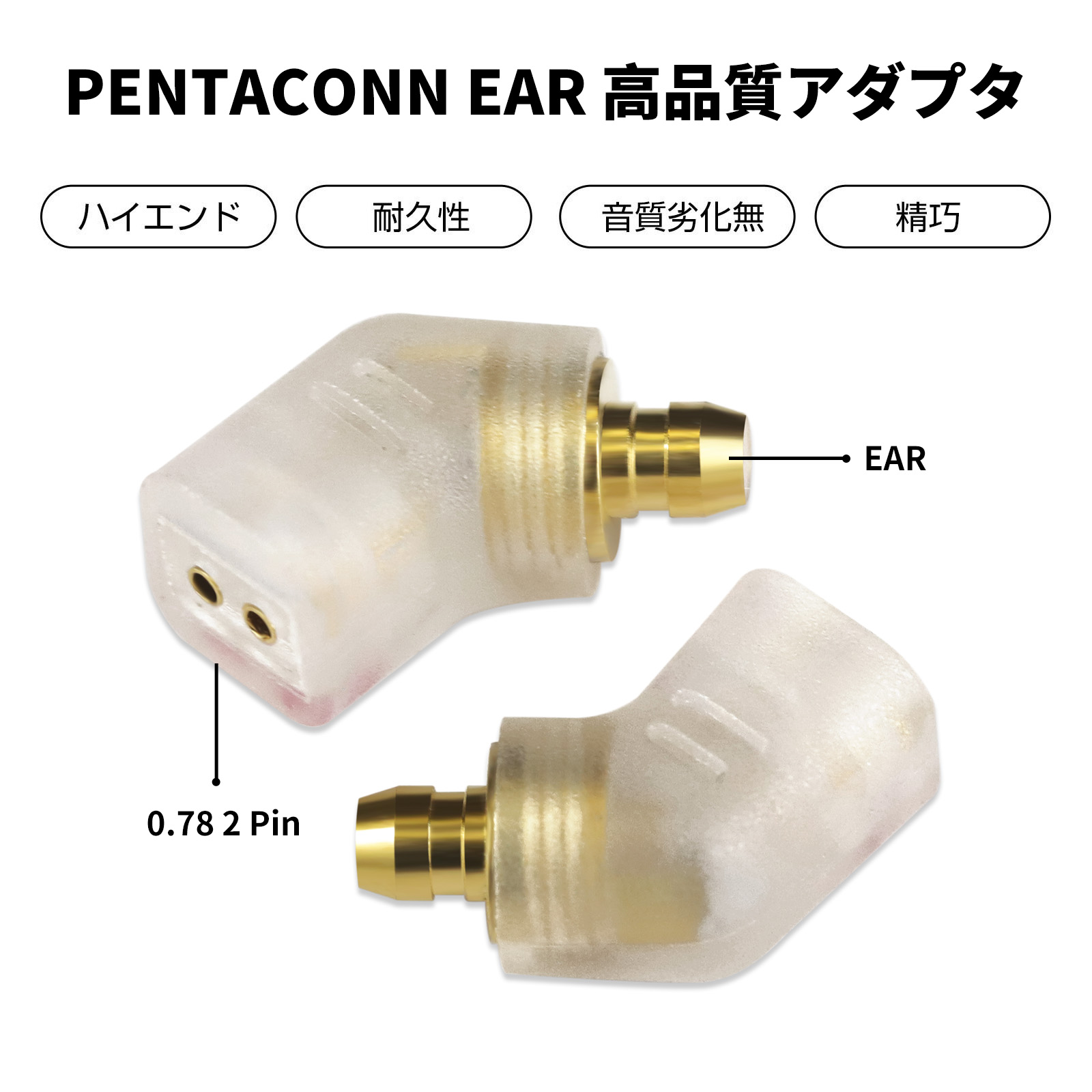 okcsc 0.78 2PIN 変換コネクター  アダプター  Pentaconn EAR（オス）to 0.78 2PIN コネクタ（メス） 2個セット ブラック/透明 音質劣化なし 簡潔 精緻 線材テスト作業用SHUOER CONDUCTOR SINGER SOLOIST EJ07...に対応