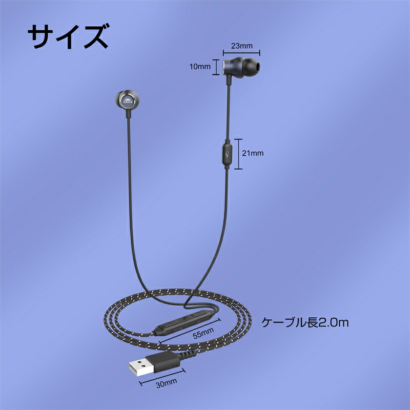 okcsc GB50 パソコン イヤホン USB ヘッドセット 有線 カナル型 イヤホン ミュート機能付き 音楽・ゲームモード切替可能 テレワーク リモートワーク マイク付き web会議 オンラインゲーム パソコン/PCに対応