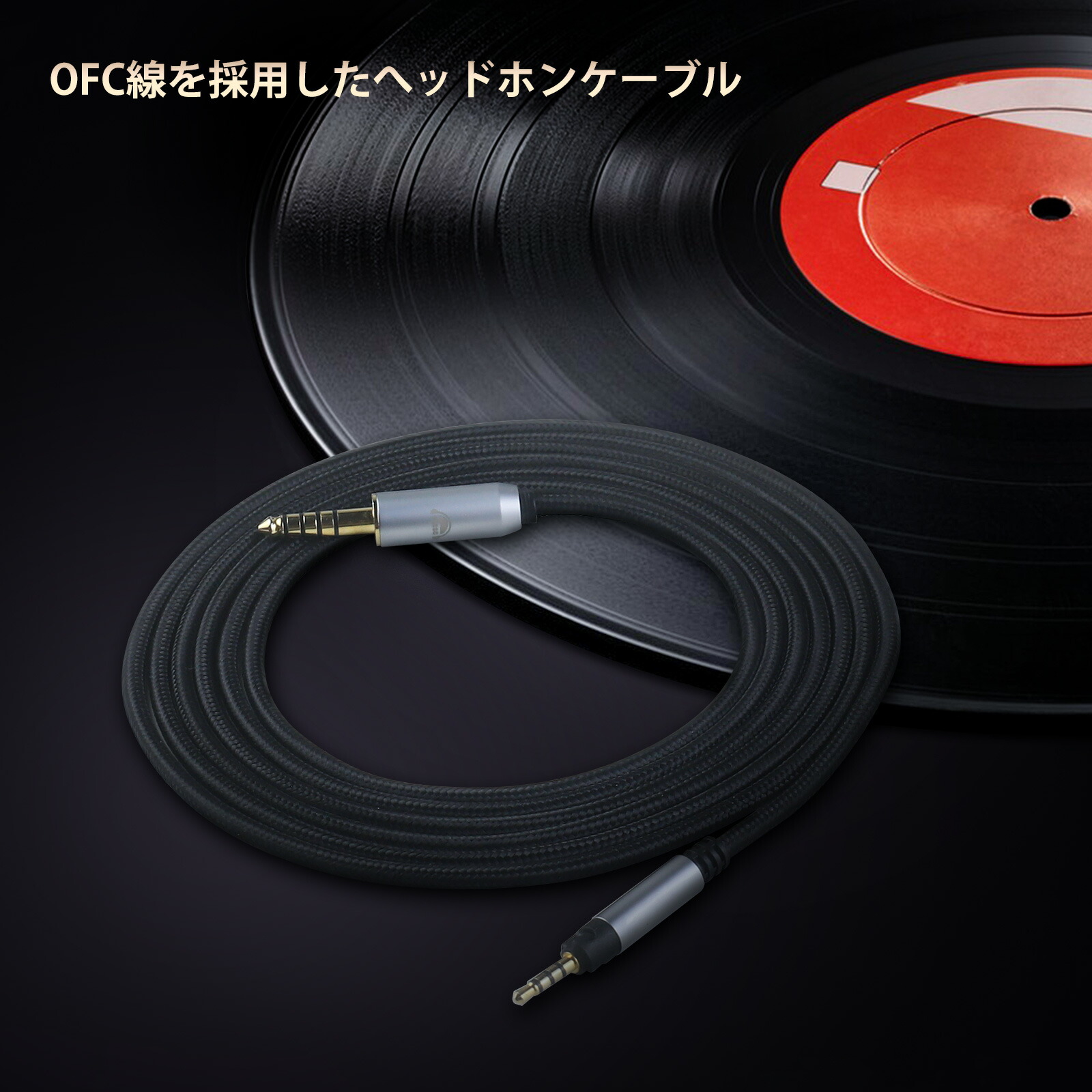 okcsc TCHD518 ヘッドホンケーブル リケーブル イヤホン・ヘッドホン用 SENNHEISER用 HD598・HD558・HD518・HD598 Cs・HD599に適合 OFC 4芯 長さ2.0m 2.5mm 3.5mm 4.4mm　6.35mm 4PIN XRL