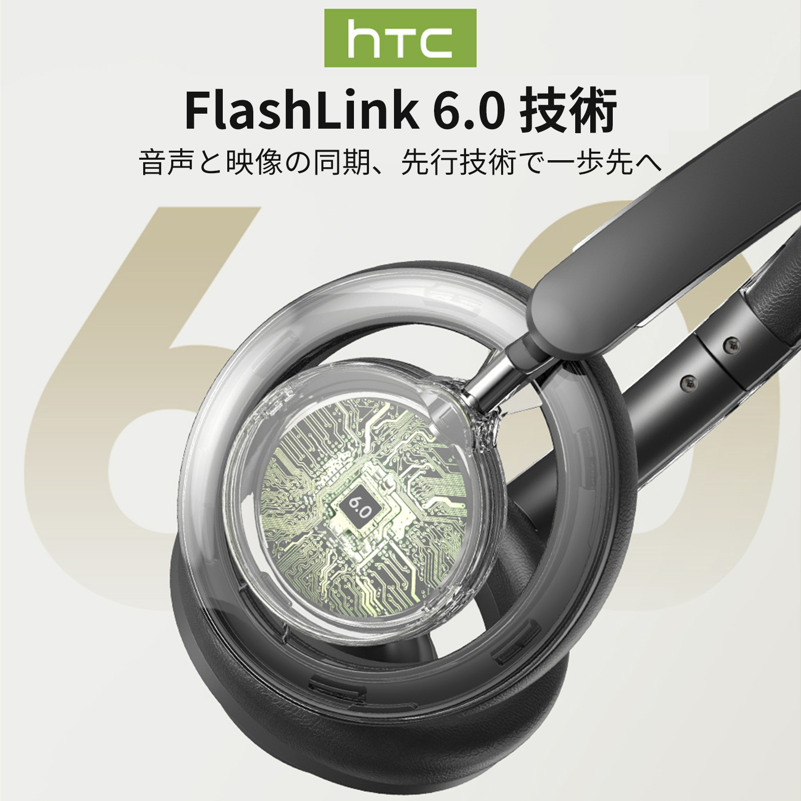 HTC HP06 Bluetoothヘッドホン オープンヘッドホン オープンイヤー オープン型  ワイヤレスヘッドホン イヤホン ヘッドホン 骨伝導イヤホン　 軽量  音量調節 持ち運び便利 長期間駆動 柔軟性 0.11mN FlashLink 6.0 技術 PET 通話対応 没入感ライブサウンド