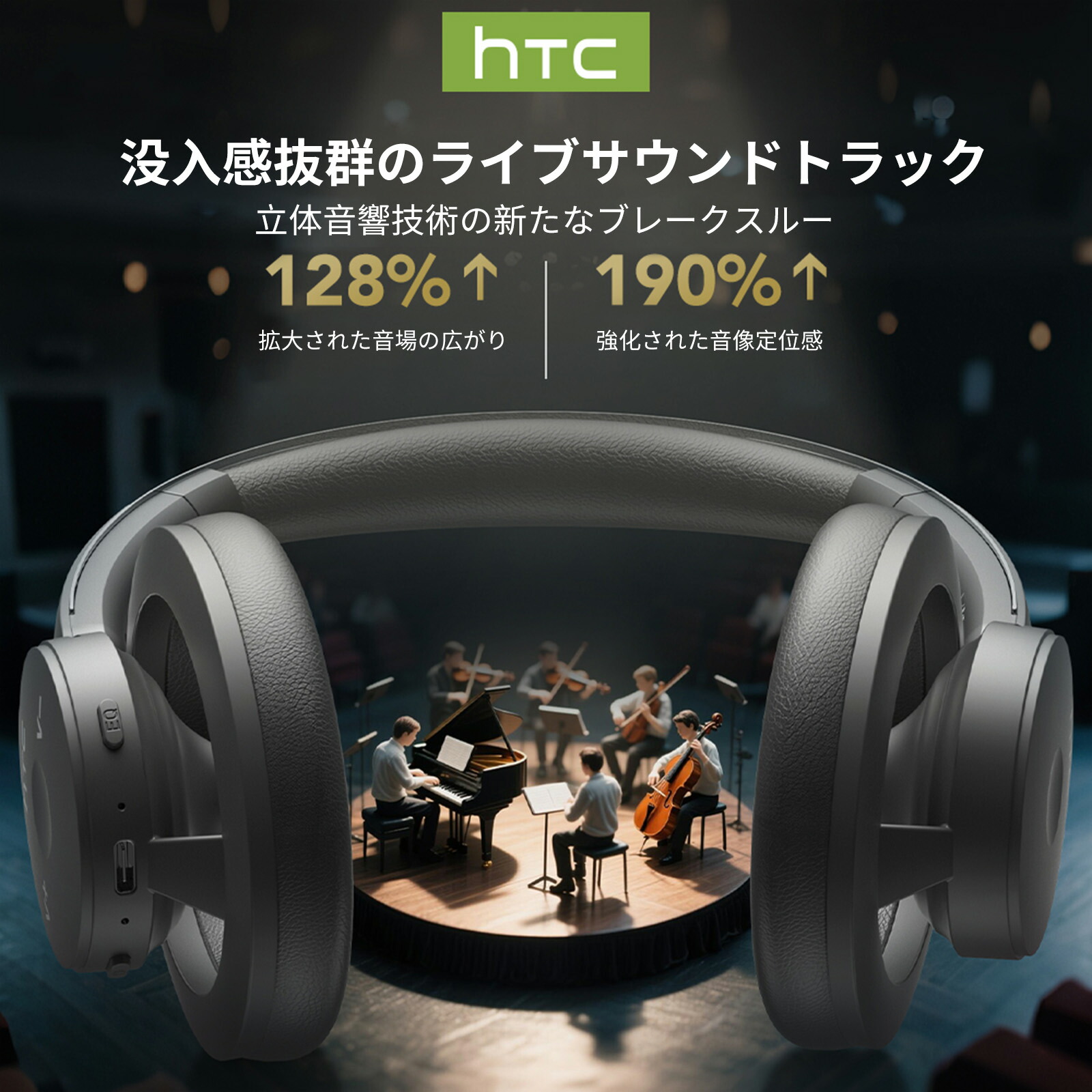 HTC HP06 Bluetoothヘッドホン オープンヘッドホン オープンイヤー オープン型  ワイヤレスヘッドホン イヤホン ヘッドホン 骨伝導イヤホン　 軽量  音量調節 持ち運び便利 長期間駆動 柔軟性 0.11mN FlashLink 6.0 技術 PET 通話対応 没入感ライブサウンド