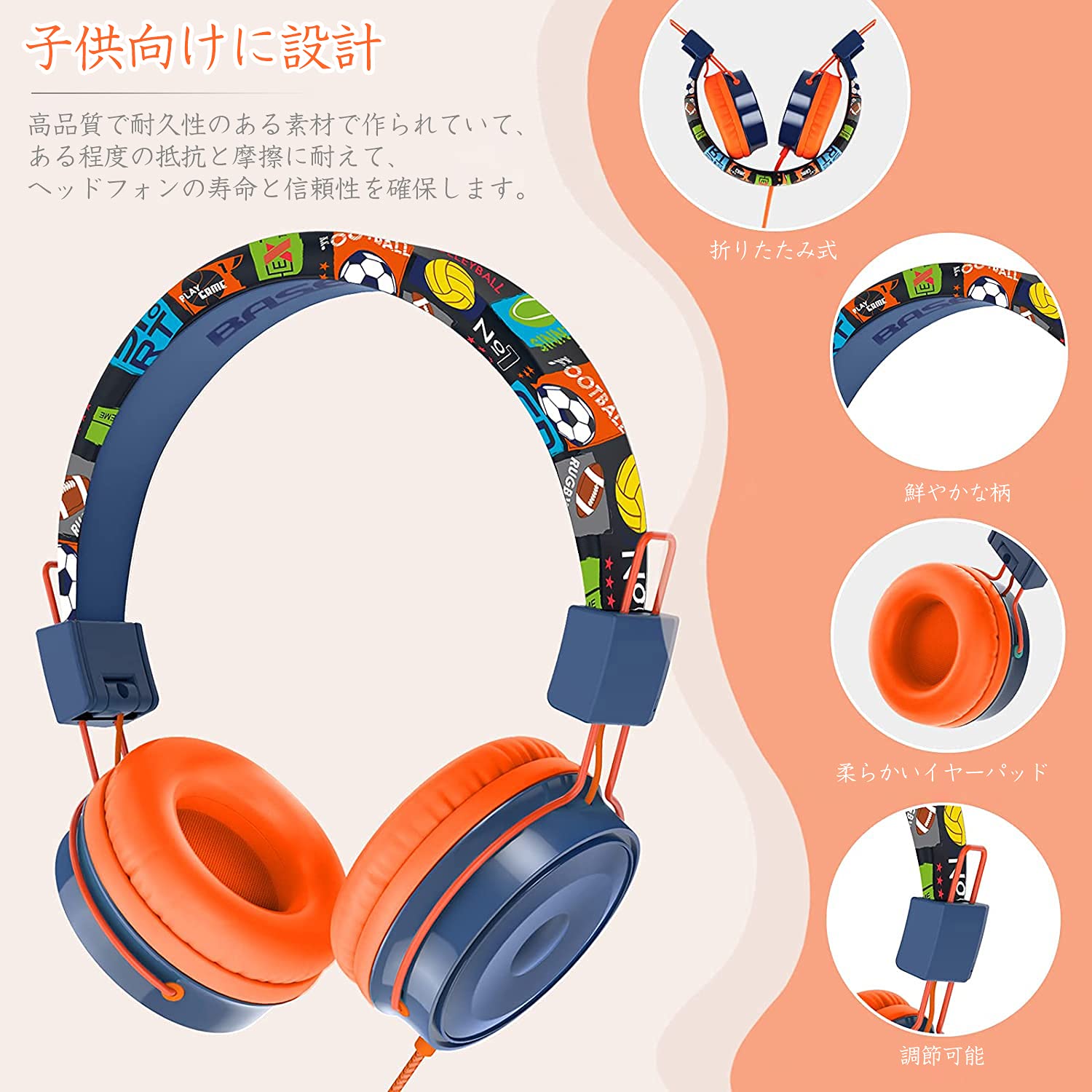 OKCSC B2 子供用ヘッドホン ヘッドフォン 子供向け マイク付き 密閉型 85dB 音量制限 聴覚保護 有線ヘッドホン 3.5mm 肌に優しい キッズ専用 オレンジ