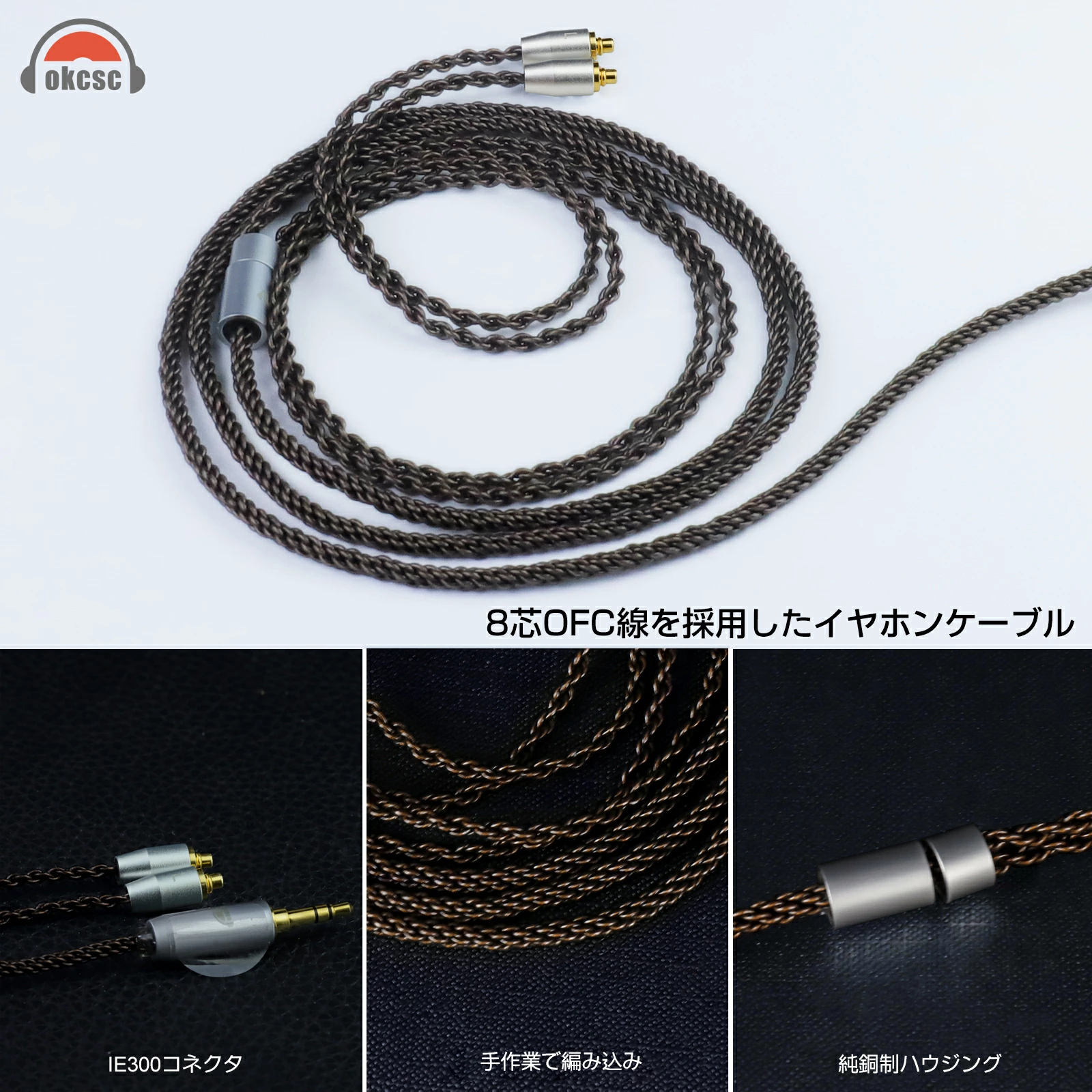 okcsc ZT8 リケーブルSENNHEISER IE300 IE600 IE900   ケーブル イヤホンケーブル SENNHEISER ゼンハイザー用 IE200・IE300pro・IE600pro・IE900pro AKG N5005 N30 N40など適合 2.5mm 3.5mm 4.4mm