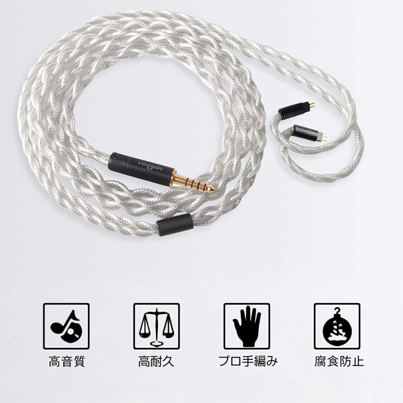 cooyin リケーブル 2pin 0.78mm MMCX イヤホンケーブル アップグレードケーブル 銀メッキ単結晶銅 4芯 金メッキプラグ 2.5mm ストレート型 Shure SE846・SE535・SE215 Sony MDR-Z1R・MDR-Z7・MDR-Z7M2 等に対応