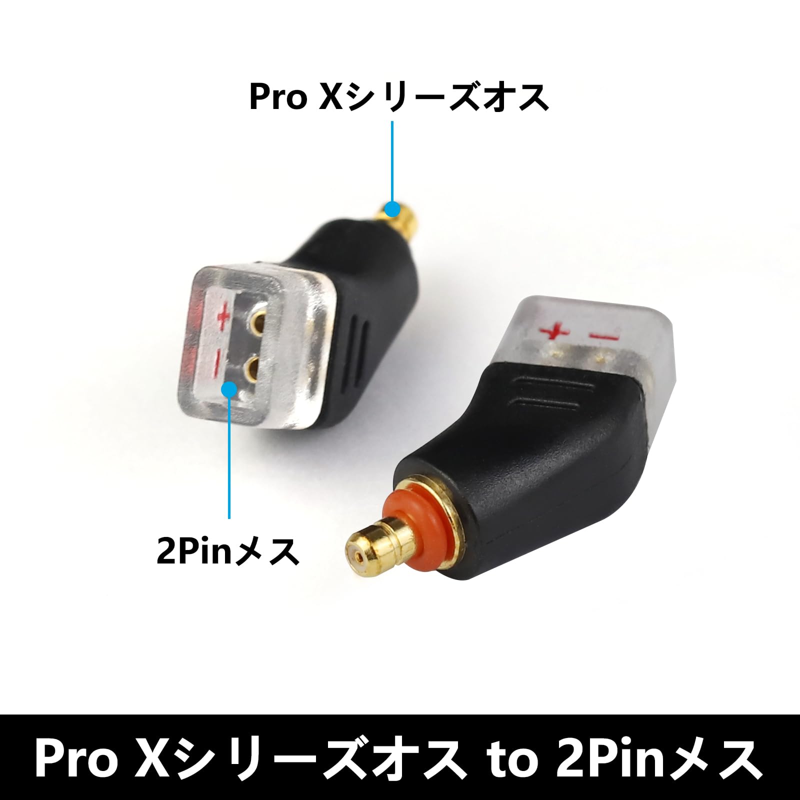 okcsc IPX-0.78mm IPX-MMCX 変換コネクター コネクターキット Westone用 Pro Xシリーズ（オス） - 2Pin/MMCXコネクタ（メス） Pro X10 Pro X20 Pro X30 Pro X50に適合する 2個セット