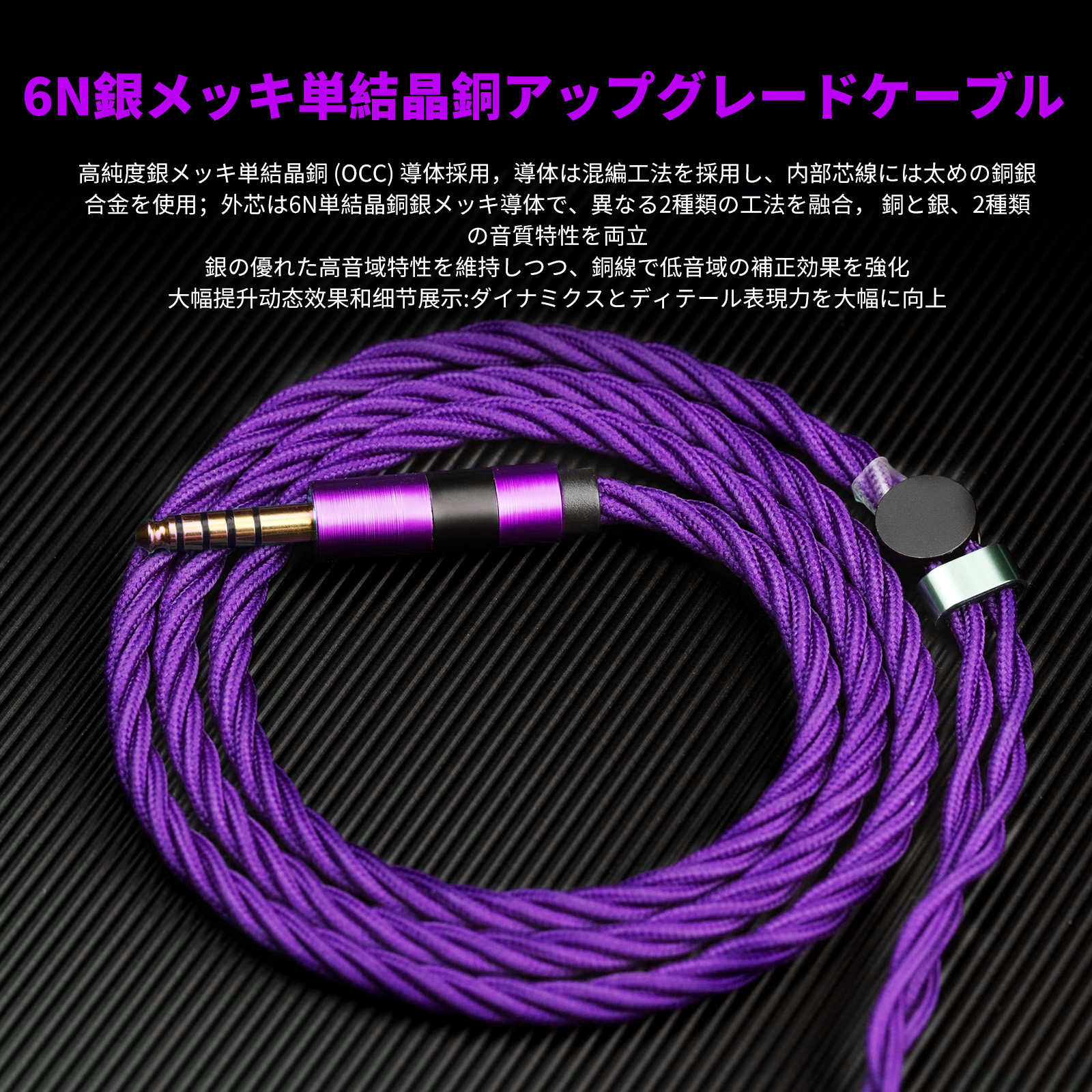 OKCSC AL65P リケーブル MMCX 2PINケーブル イヤホン HIFI音質  単結晶銀 Litz編み込み構造  などに適合する HiFi 音質 HiFi イヤホン 専用   3.5mm 4.4mm