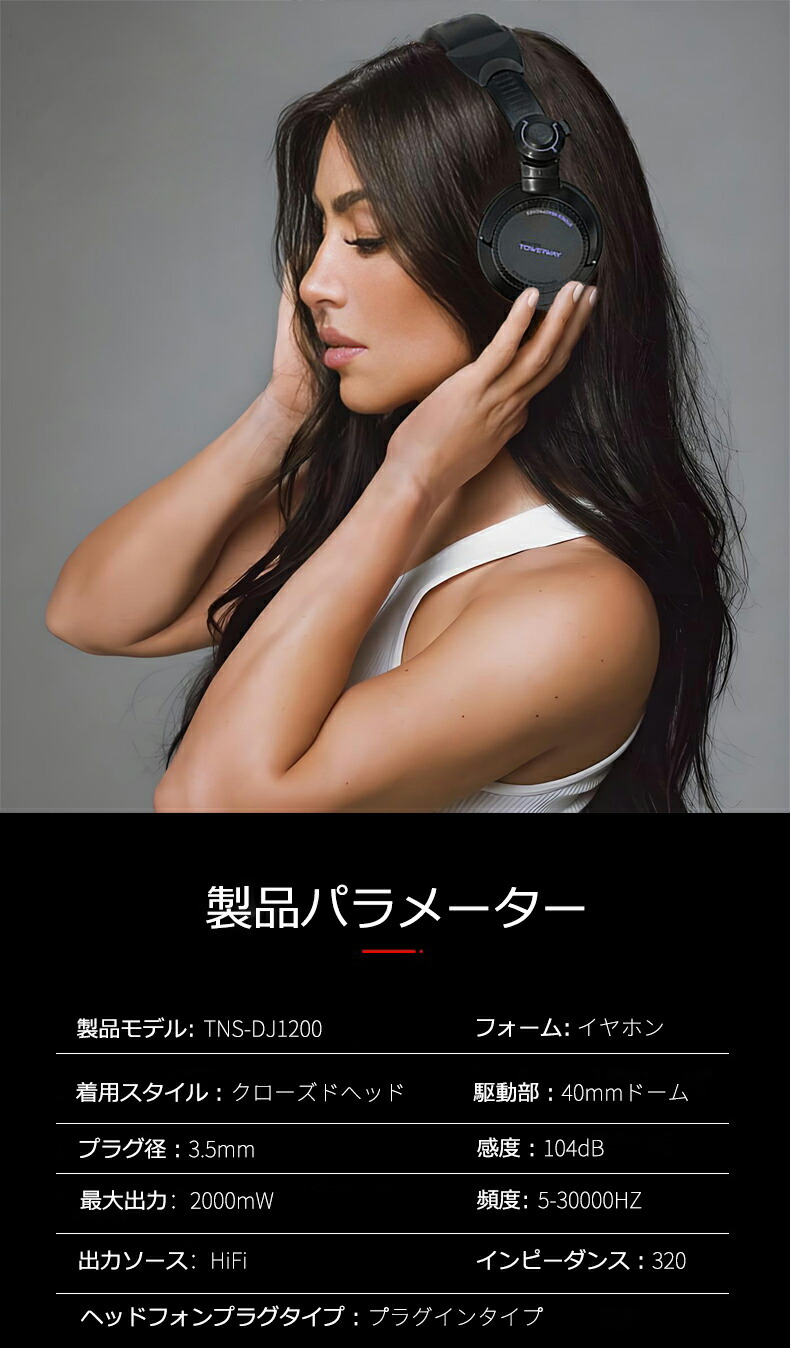 DJ1200DJ有線 ヘッドホン DJ ヘッドフォン  密閉型　Pioneer DJ EAH-DJ1200 (ブラック) 折り畳み式 ブラック 高音質・無損音質 プロ仕様有線ヘッドホン 調整可能なヘッドバンド 軽量