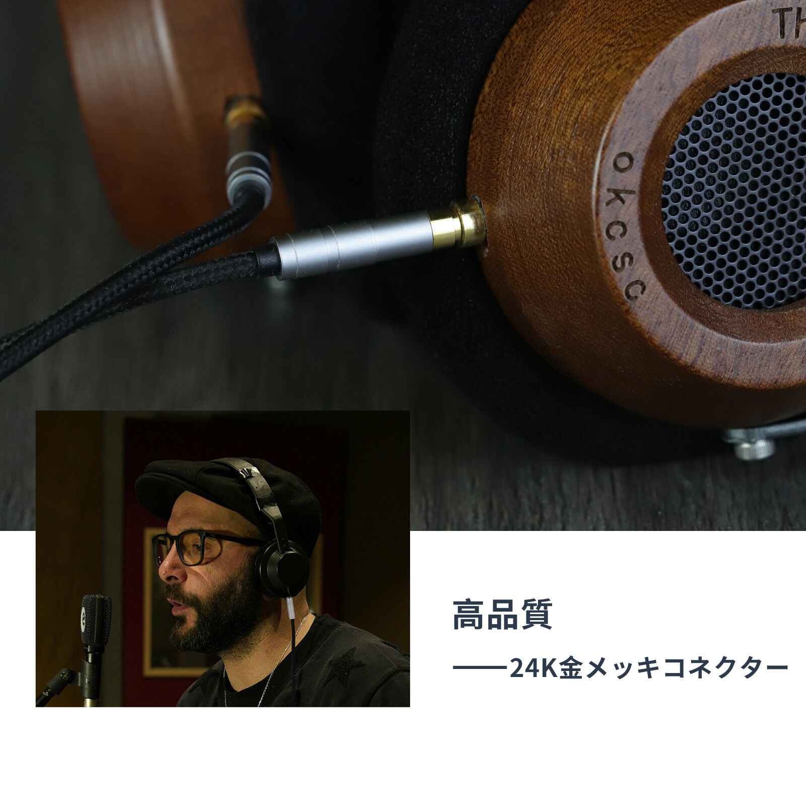 OKCSC TC4P コネクター交換可能リケーブル  24K金メッキ&高純度OFC ケーブル長さ約2メートル 2M 2.5mm/3.5mm/4.4mm/Type-C/Lightning/FOSTEX/shure1840/HD650/HD800/SR9/R70などに対応