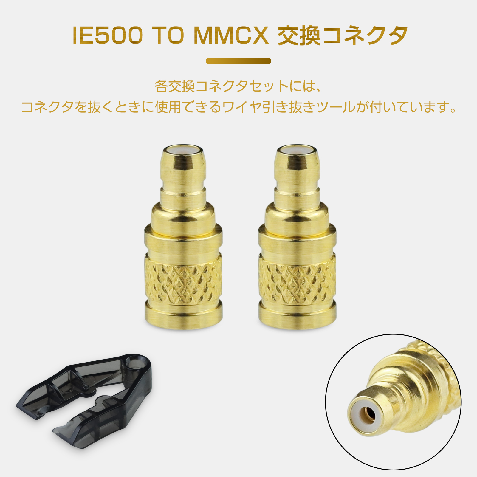 okcsc mmcx (リケーブル側) to IE500 (イヤホン側) 金属アダプター 金属コネクター 千住銀入り錫はんだ 金メッキプラグ 統合成形技術 音質劣化なし簡潔 精緻 線材テスト作業用 ミニタイプ