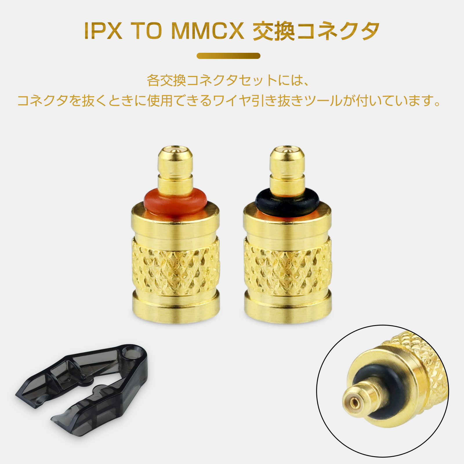 okcsc mmcx (リケーブル側) to IPX (イヤホン側) 金属アダプター 金属コネクター 千住銀入り錫はんだ 金メッキプラグ 統合成形技術 音質劣化なし簡潔 精緻 線材テスト作業用 ミニタイプ