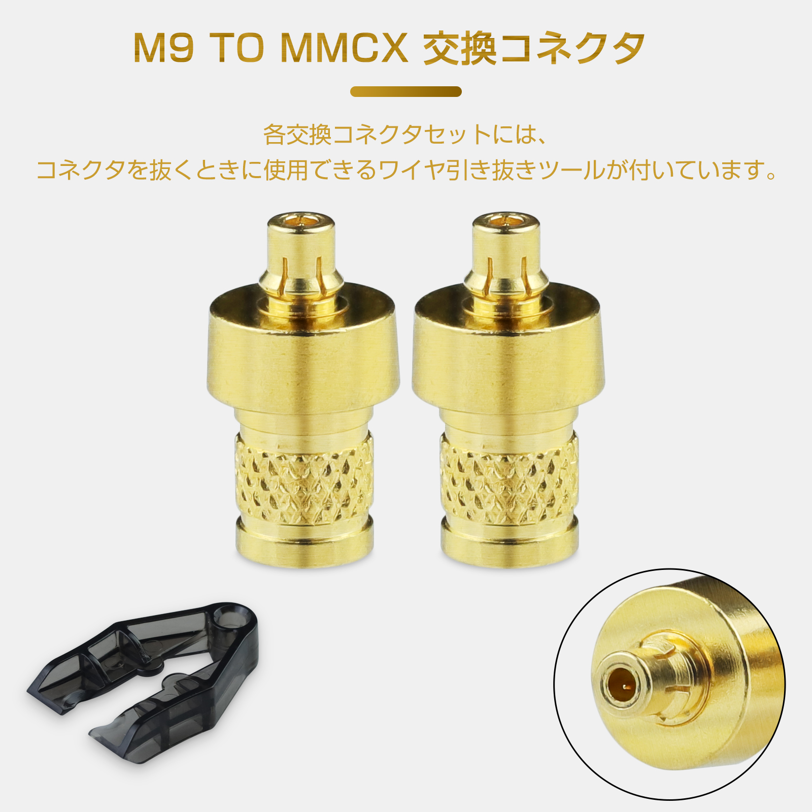 okcsc mmcx (リケーブル側) to M9 (イヤホン側) 金属アダプター 金属コネクター 千住銀入り錫はんだ 金メッキプラグ 統合成形技術 音質劣化なし簡潔 精緻 線材テスト作業用 ミニタイプ