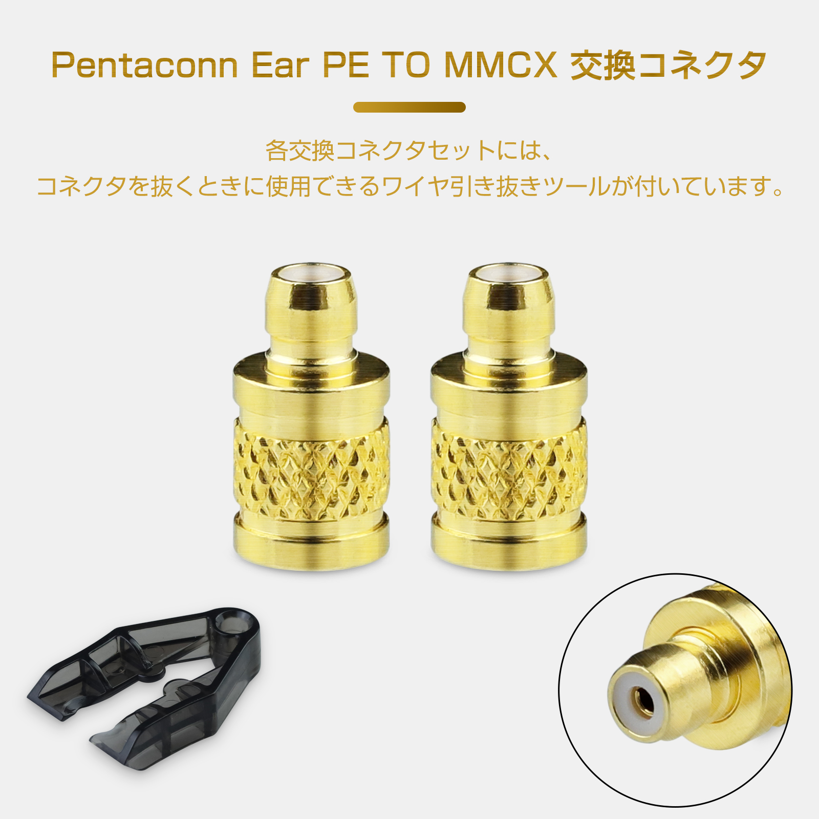 okcsc mmcx (リケーブル側) to EAR(イヤホン側) 金属アダプター 金属コネクター 千住銀入り錫はんだ 金メッキプラグ 統合成形技術 音質劣化なし簡潔 精緻 線材テスト作業用 ミニタイプ