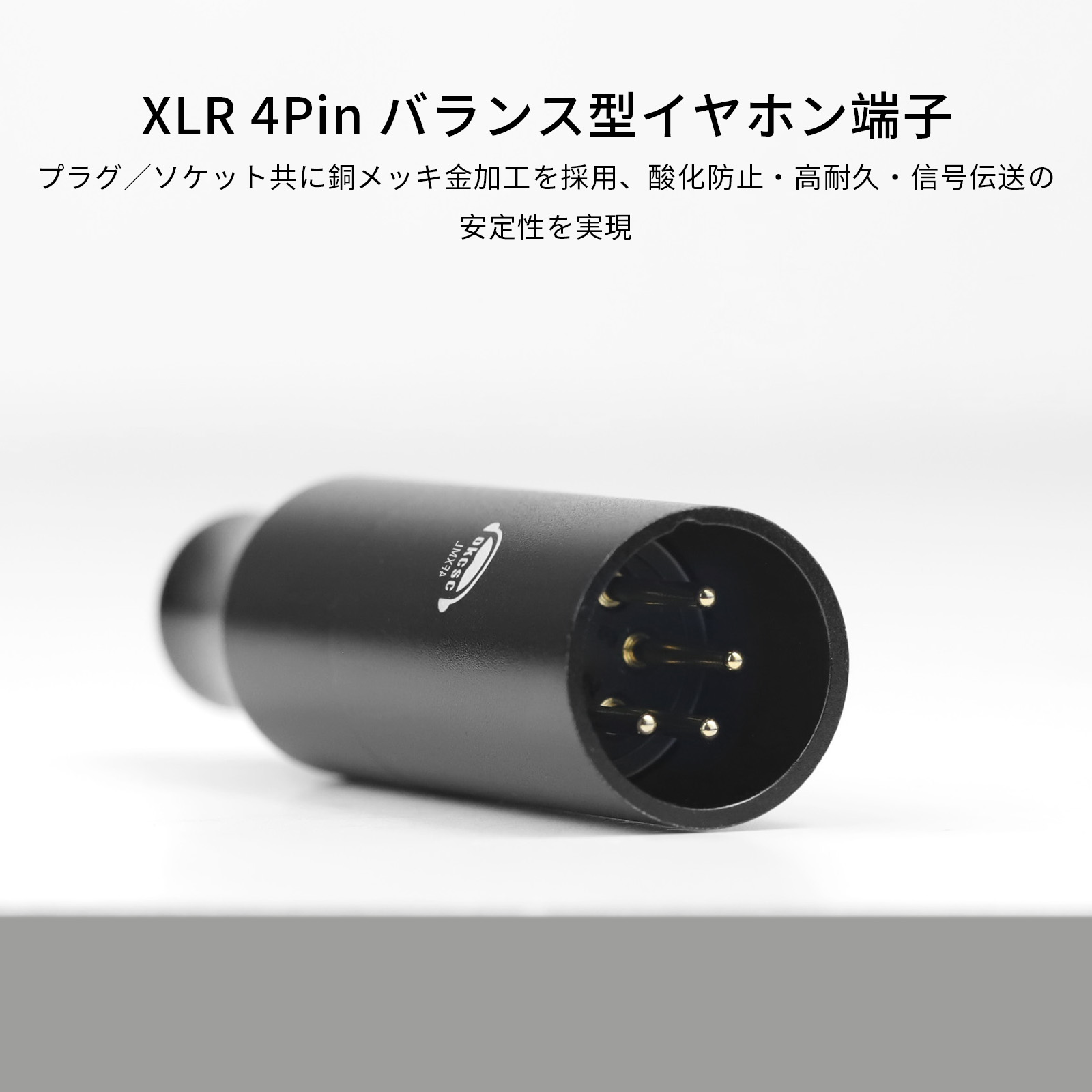 OKCSC XLR 4Pin(オス) to 4.4mm(メス)変換コネクター   高純度銅 24Kゴールドメッキ Sony IER-Z1R Sennheiser HDV 820 BeyerdynamicA20/Woo Audio WA22/HeadAmp GS-X..etc に対応