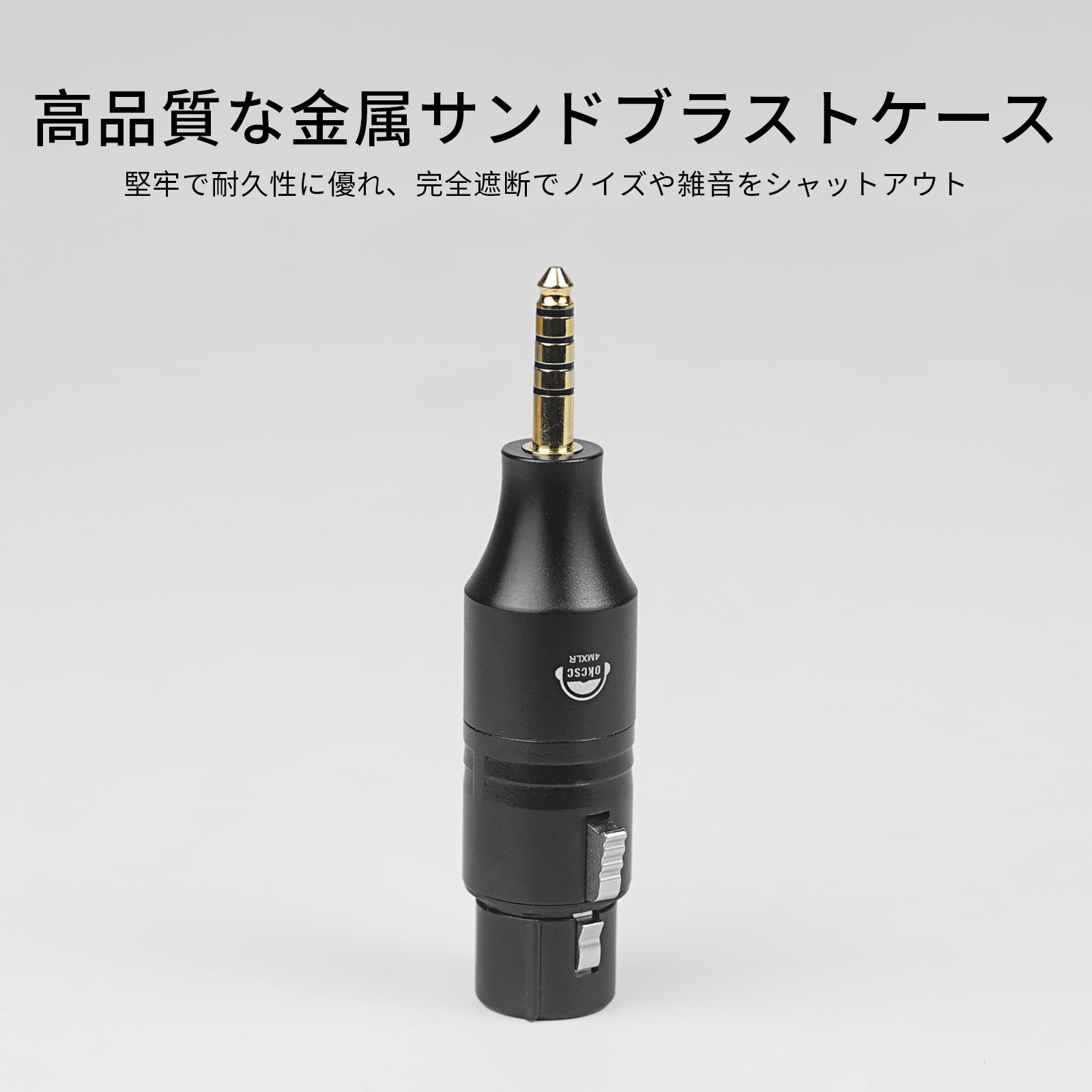 OKCSC 4.4mm(オス)to XLR 4Pin(メス)変換コネクター   高純度銅 24Kゴールドメッキ  Sennheiser HD800/800S/HD600/HD650 HIFIMAN  HE1000Series..etc に対応