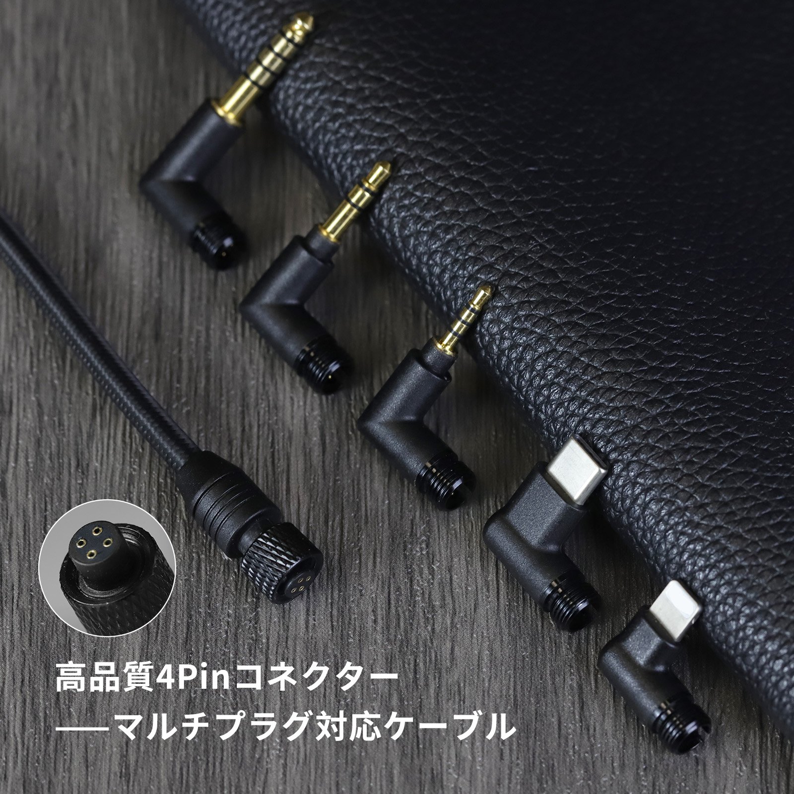 OKCSC TC4P コネクター交換可能リケーブル  24K金メッキ&高純度OFC ケーブル長さ約2メートル 2M 2.5mm/3.5mm/4.4mm/Type-C/Lightning/FOSTEX/shure1840/HD650/HD800/SR9/R70などに対応