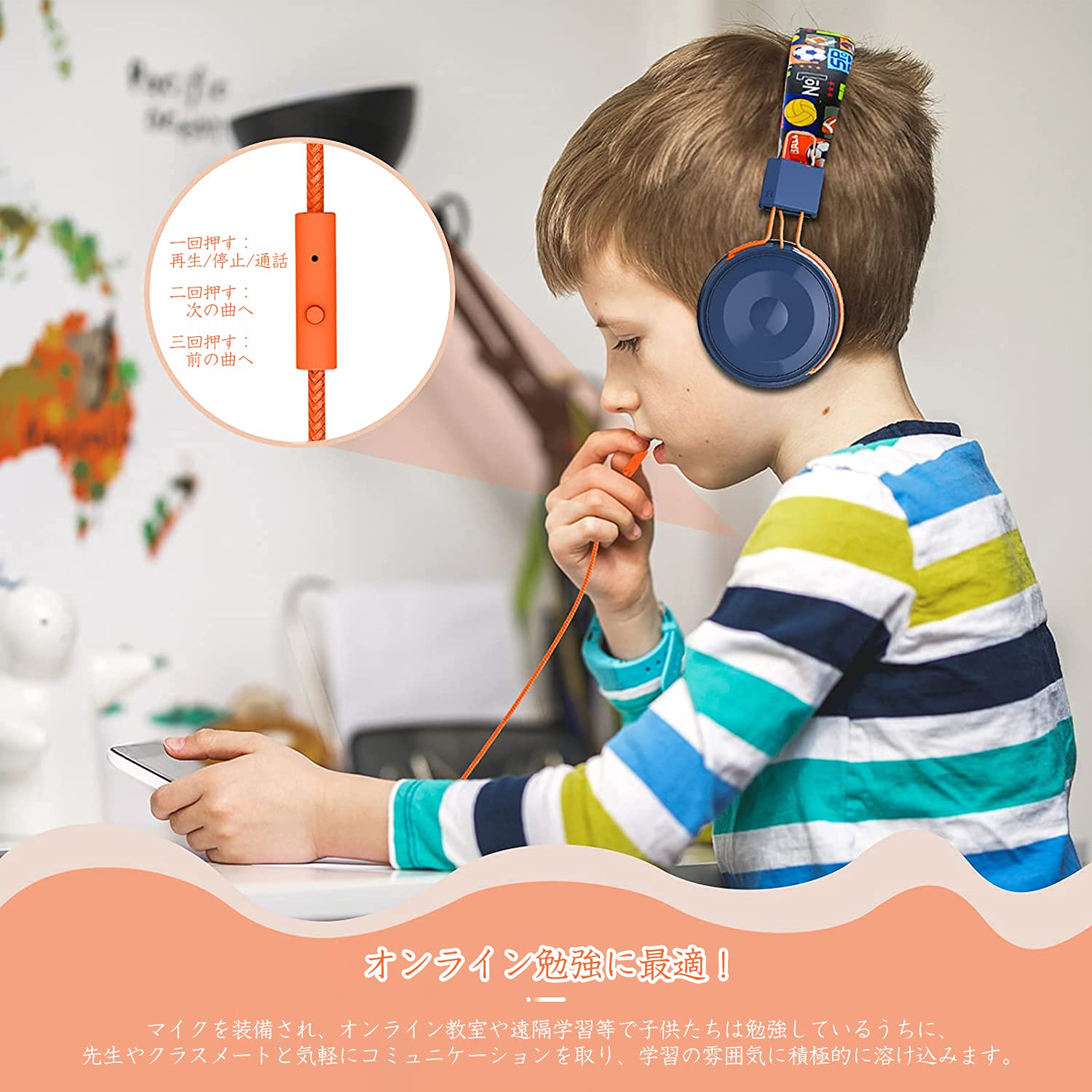 OKCSC B2 子供用ヘッドホン ヘッドフォン 子供向け マイク付き 密閉型 85dB 音量制限 聴覚保護 有線ヘッドホン 3.5mm 肌に優しい キッズ専用 オレンジ