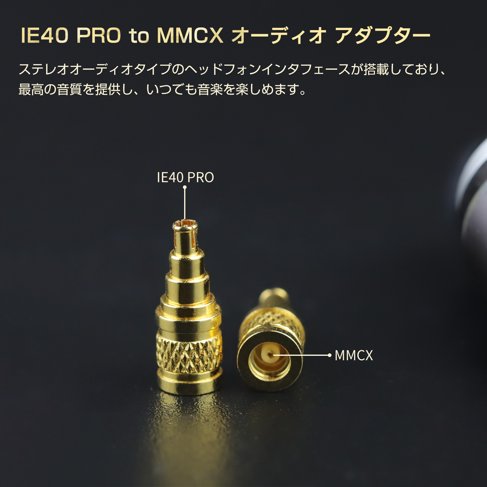 okcsc mmcx (リケーブル側) to IE40PRO (イヤホン側) 金属アダプター 金属コネクター 千住銀入り錫はんだ 金メッキプラグ 統合成形技術 音質劣化なし簡潔 精緻 線材テスト作業用 ミニタイプ