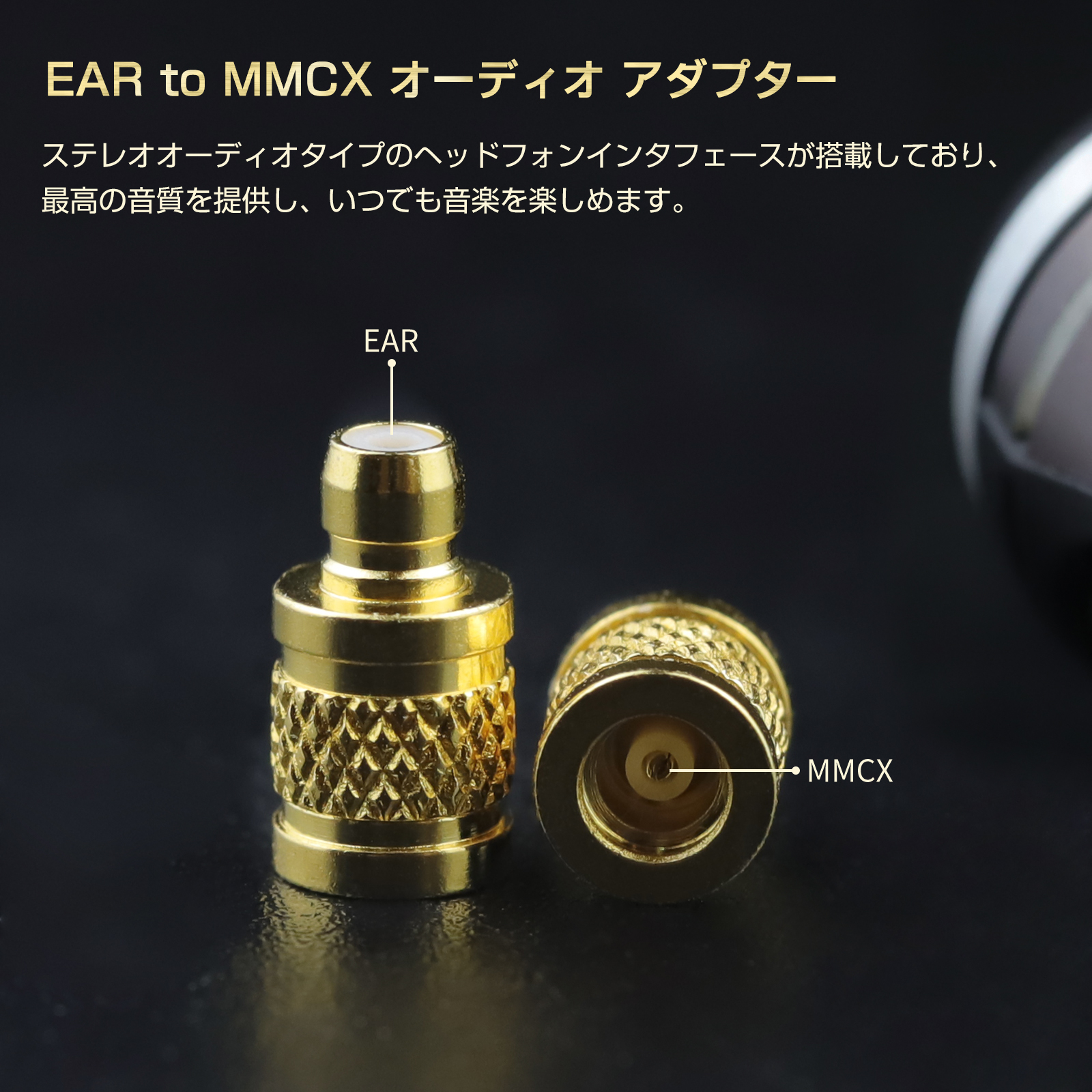 okcsc mmcx (リケーブル側) to EAR(イヤホン側) 金属アダプター 金属コネクター 千住銀入り錫はんだ 金メッキプラグ 統合成形技術 音質劣化なし簡潔 精緻 線材テスト作業用 ミニタイプ