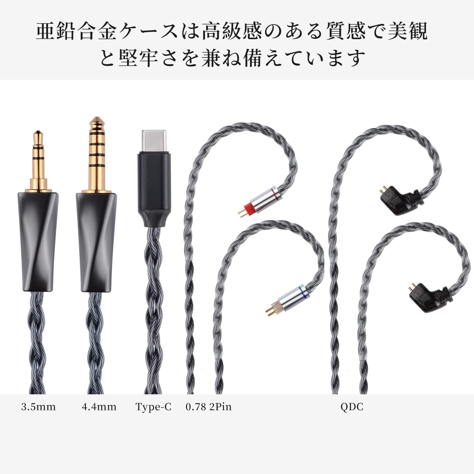 OKCSC F4 イヤホンケーブル 0.78 2PIN QDC 高純度OFC銀メッキ 高純度単結晶銅4芯リケーブル3.5MM 4.4MM TypeC KZ BA10/AS10/ZS10/ZSR/ZST/ED12/ES3/ES4/KZZS10などに対応
