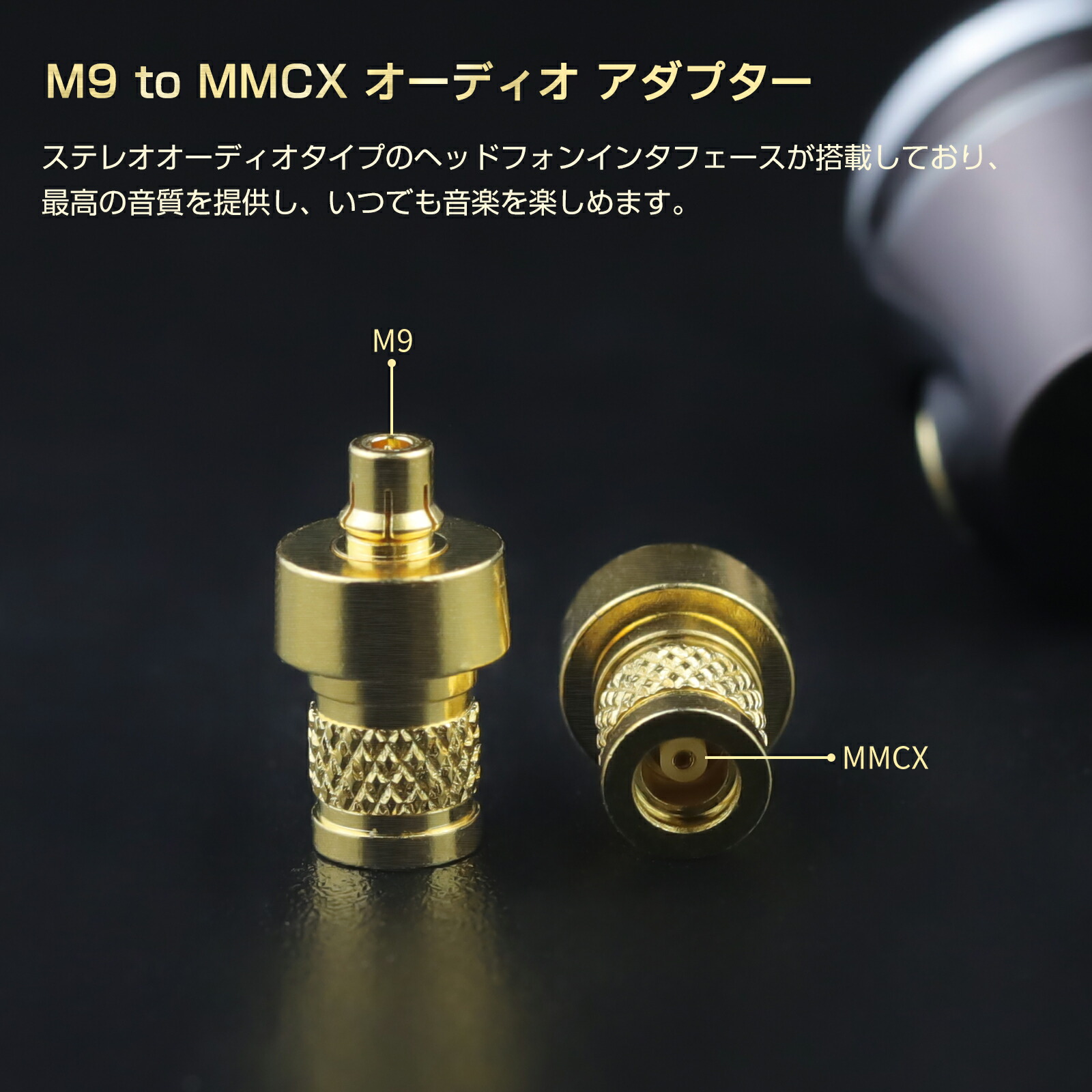 okcsc mmcx (リケーブル側) to M9 (イヤホン側) 金属アダプター 金属コネクター 千住銀入り錫はんだ 金メッキプラグ 統合成形技術 音質劣化なし簡潔 精緻 線材テスト作業用 ミニタイプ