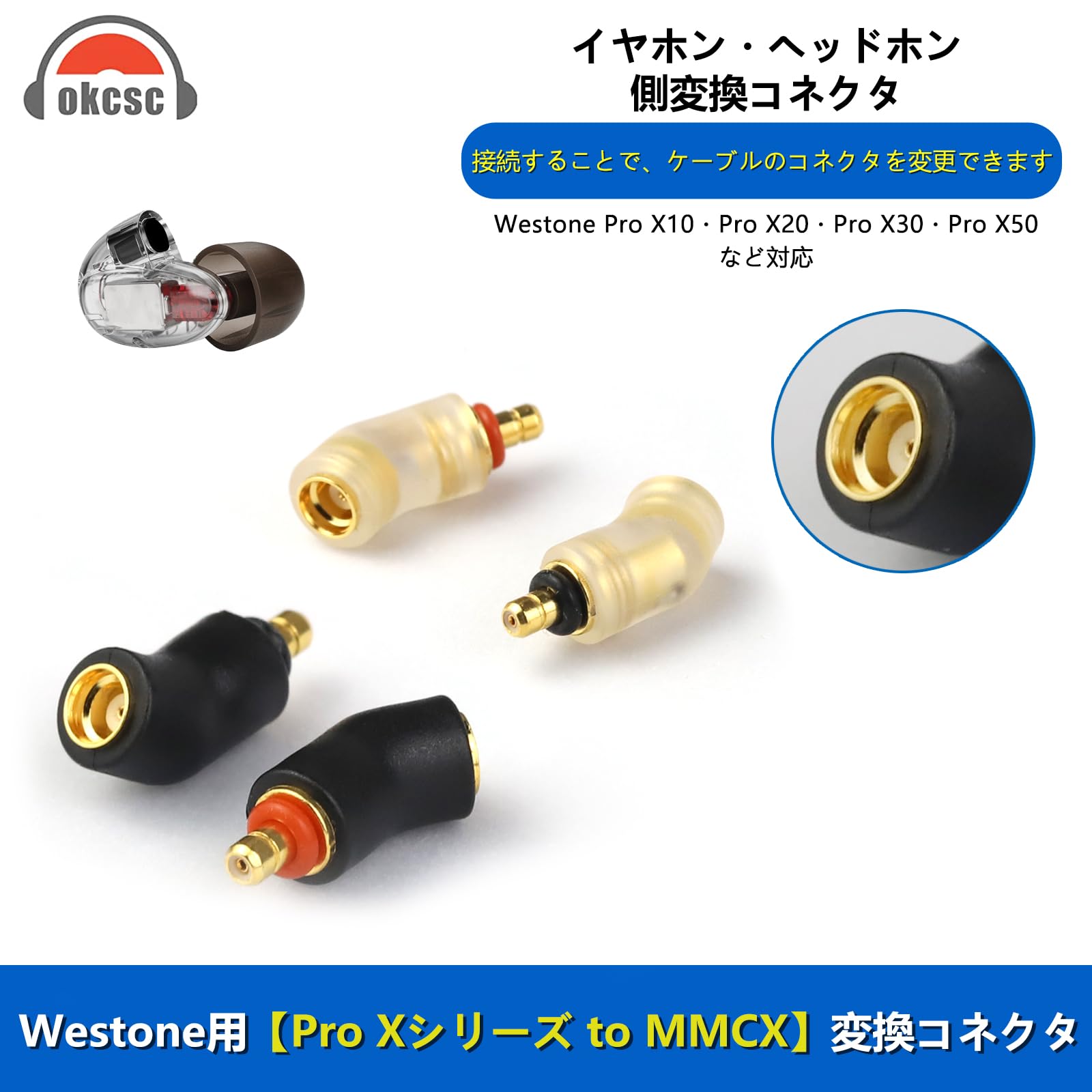 okcsc IPX-0.78mm IPX-MMCX 変換コネクター コネクターキット Westone用 Pro Xシリーズ（オス） - 2Pin/MMCXコネクタ（メス） Pro X10 Pro X20 Pro X30 Pro X50に適合する 2個セット