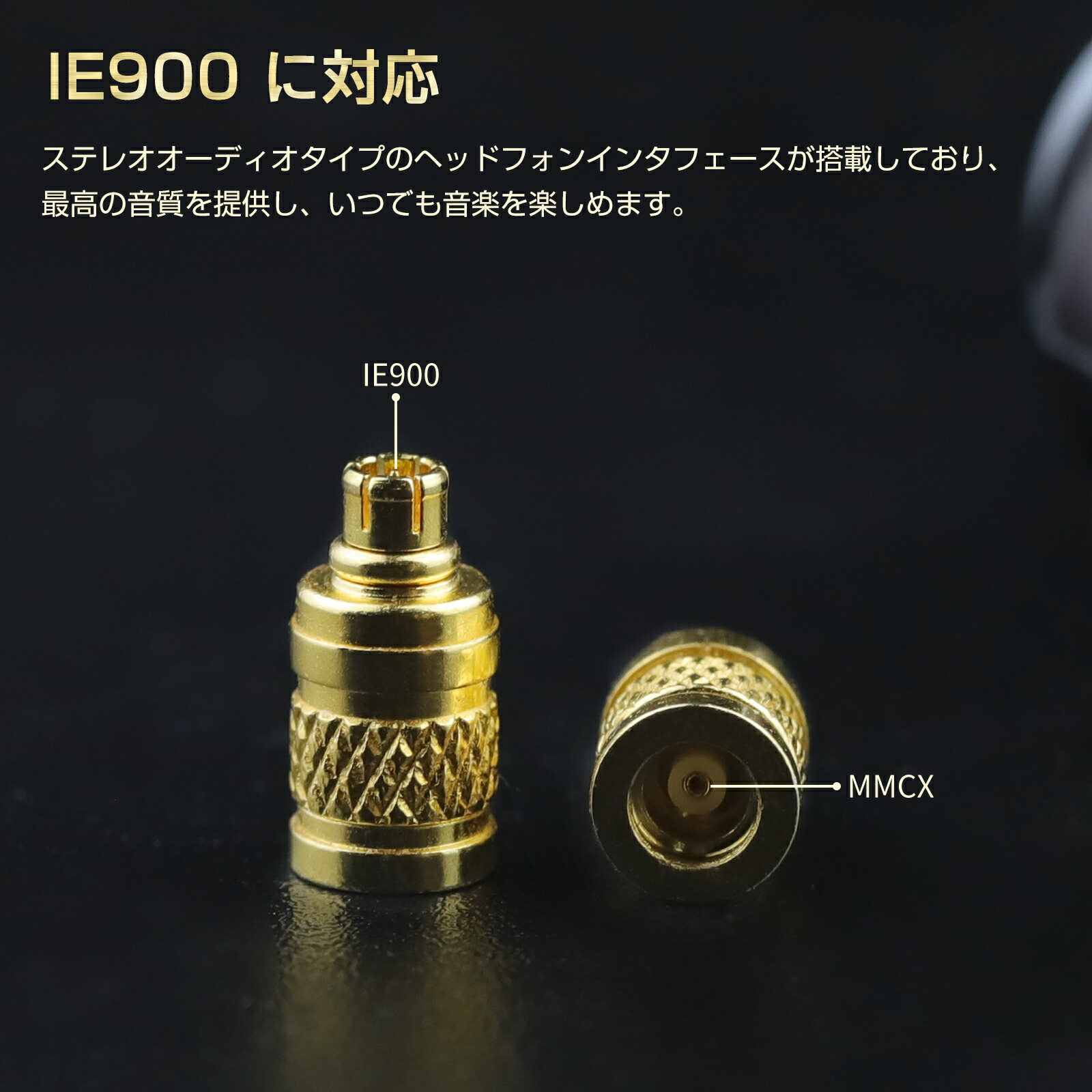 okcsc mmcx (リケーブル側) to IE900 (イヤホン側) 金属アダプター 金属コネクター 千住銀入り錫はんだ 金メッキプラグ 統合成形技術  精緻 線材テスト作業用 ミニタイプ SENNHEISER ゼンハイザー IE200 IE300 IE600 IE900 などに適応