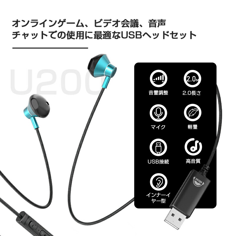 okcsc パソコン イヤホン PC用 イヤホン マイク付き ヘッドセット usb パソコン専用イヤホーン  zoom 用 イヤホン マイク ステレオ イヤホン ノートパソコン ヘッドフォン 1.2m、2.0m WEB会議  通話可能 音量調整  USB接続 ノートパソコン イヤホン