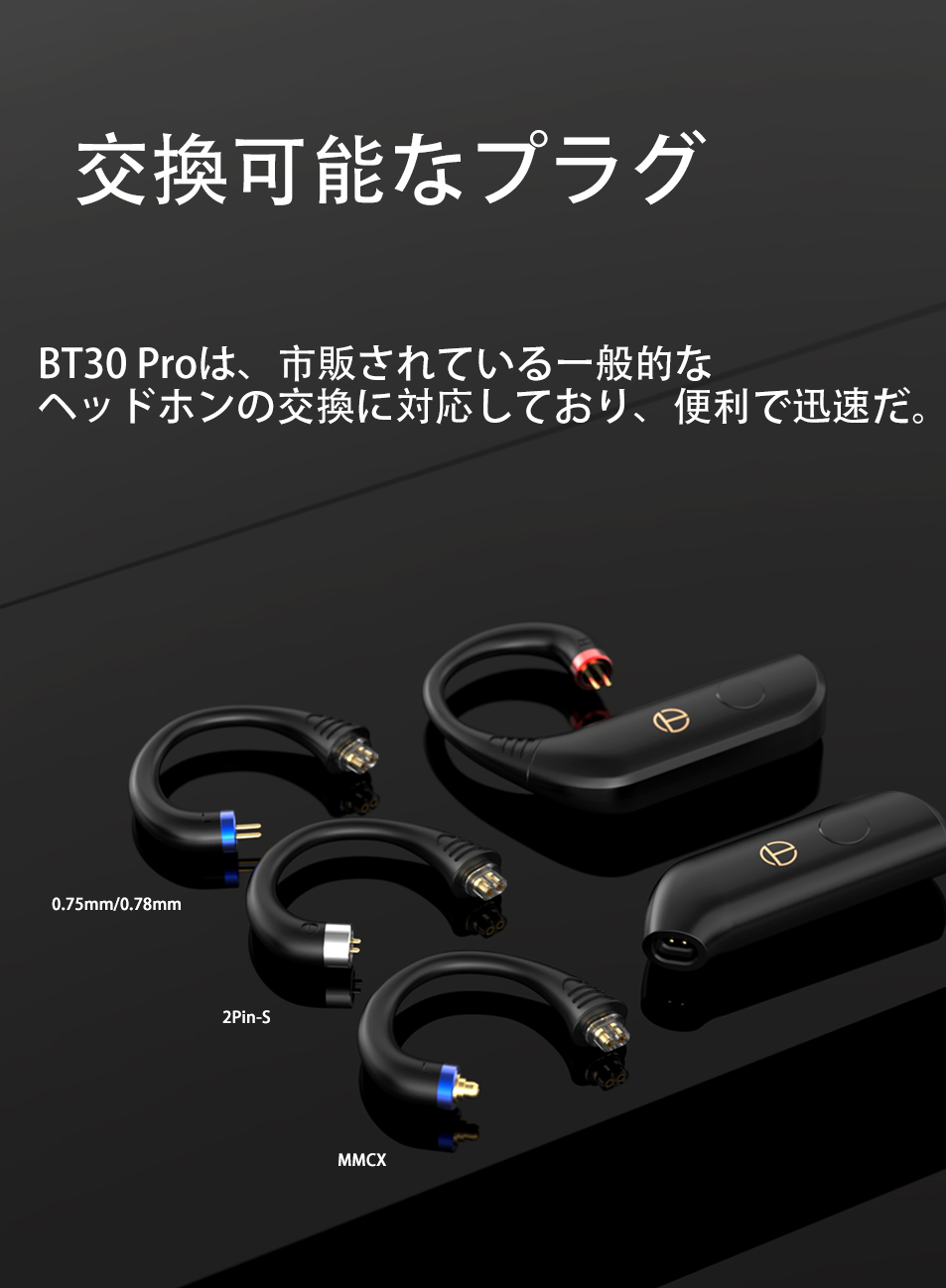 TRN BT30 Pro【有線イヤホンの無線化】 2Pin QDC MMCX Bluetooth ワイヤレス 完全ワイヤレス・アダプター レシーバー 自動ペアリング モジュール ケーブル リケーブル aptX/AAC/SBC対応  低遅延 マイク付き