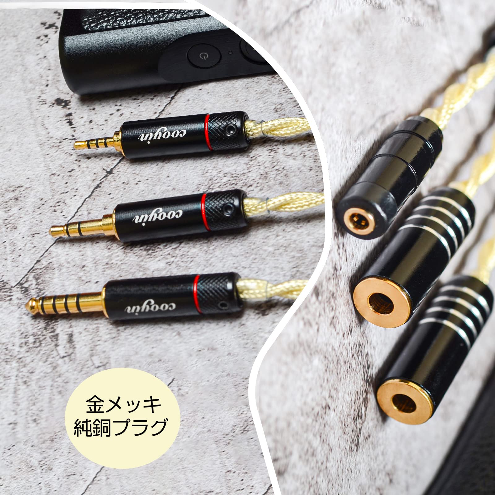 cooyin 変換ケーブル イヤホンジャック 変換 2.5mm/3.5mm/4.4mm  （オス）- 2.5mm/3.5mm/4.4mm（メス） Litz Wire 銀メッキ単結晶銅導体 金メッキ イヤホン・ヘッドホン、アンプ、オーディオプレーヤー等に適用