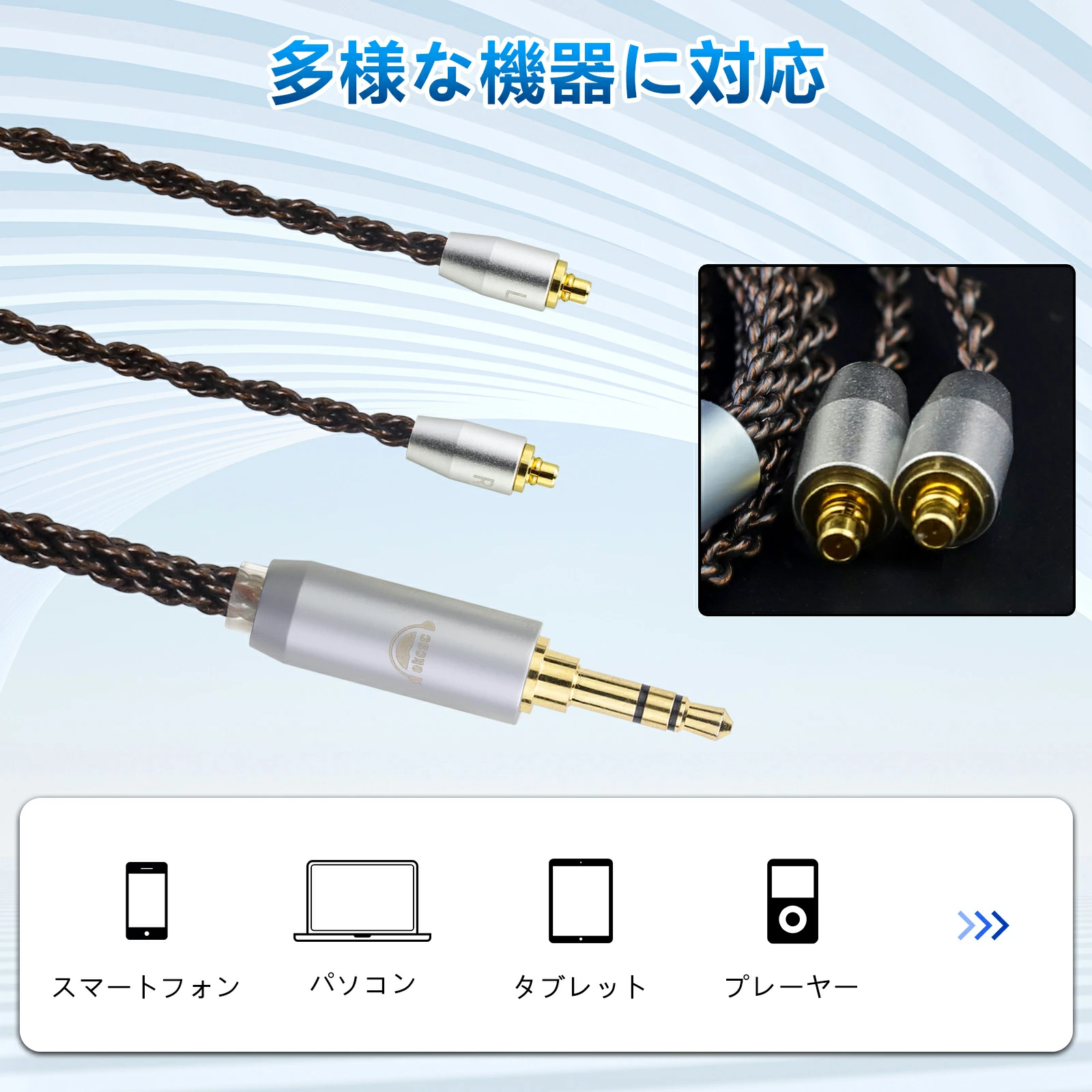 okcsc ZT8 リケーブルSENNHEISER IE300 IE600 IE900   ケーブル イヤホンケーブル SENNHEISER ゼンハイザー用 IE200・IE300pro・IE600pro・IE900pro AKG N5005 N30 N40など適合 2.5mm 3.5mm 4.4mm