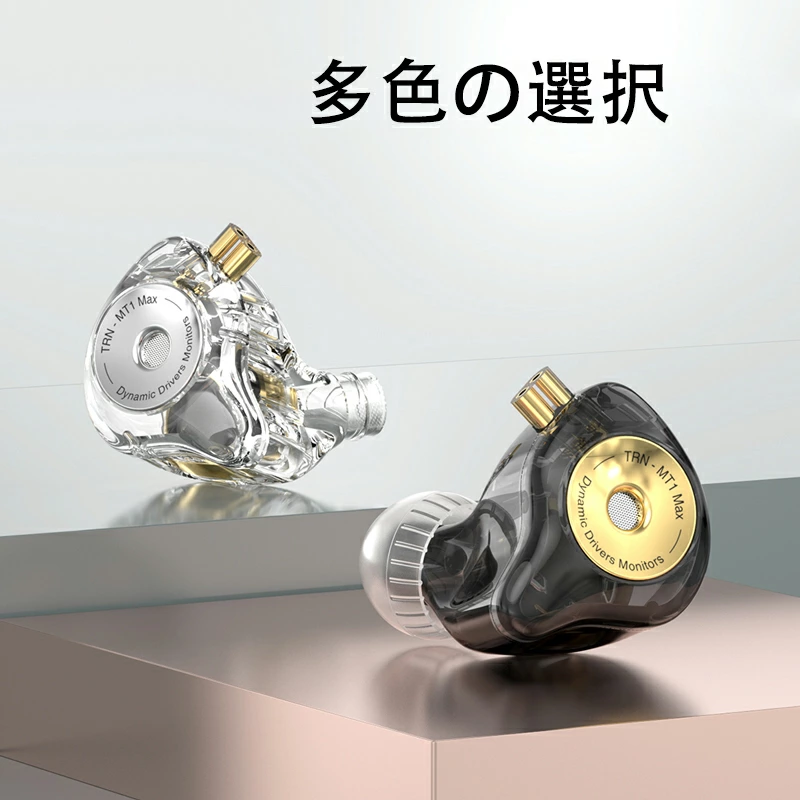 TRN-MT1 MAX イヤホン Hi-fi音質イヤホン  有線イヤホン 3段DIPスイッチ  通話可能    4芯高純度OFCケーブル   金メッキ  二重磁気ドライバー カナル型 高遮音性  QDC脱着式ケーブル  ISO&Android対応   3.5mmジャック