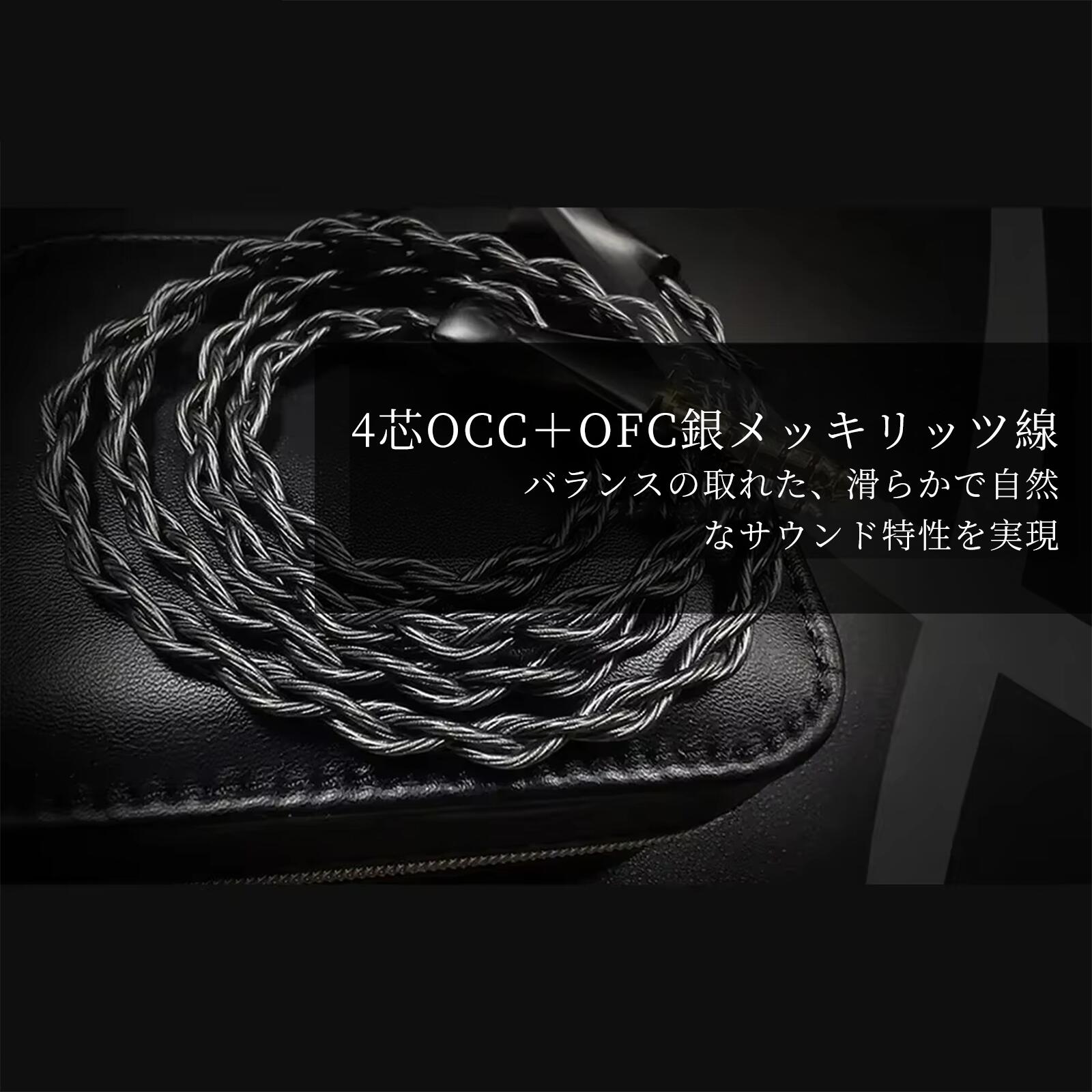 OKCSC F4 イヤホンケーブル 0.78 2PIN QDC 高純度OFC銀メッキ 高純度単結晶銅4芯リケーブル3.5MM 4.4MM TypeC KZ BA10/AS10/ZS10/ZSR/ZST/ED12/ES3/ES4/KZZS10などに対応