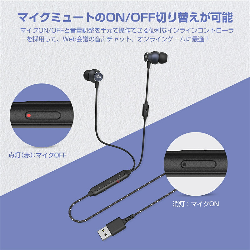 okcsc GB50 パソコン イヤホン USB ヘッドセット 有線 カナル型 イヤホン ミュート機能付き 音楽・ゲームモード切替可能 テレワーク リモートワーク マイク付き web会議 オンラインゲーム パソコン/PCに対応
