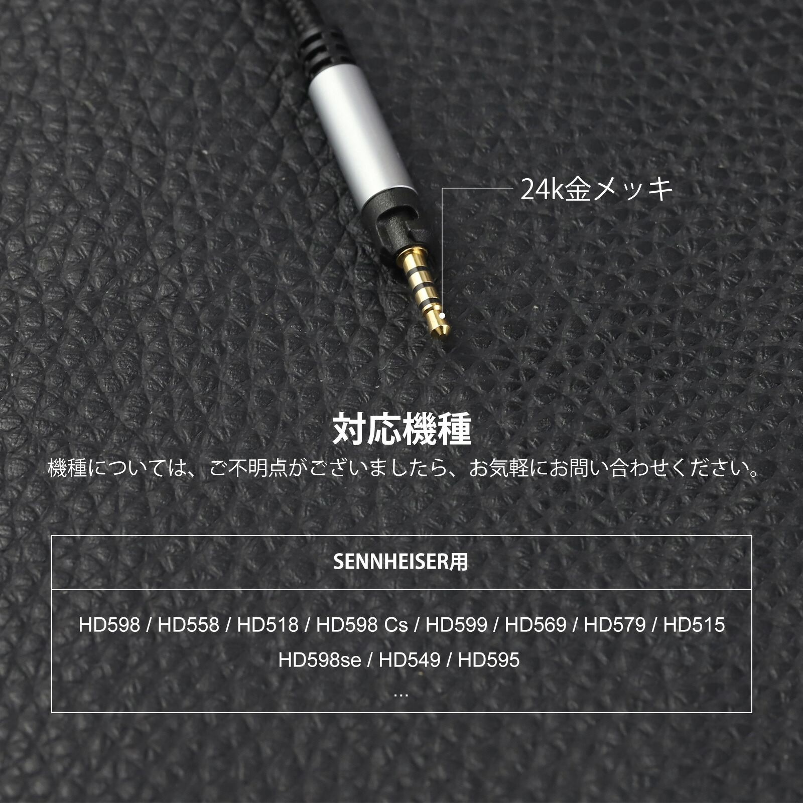 okcsc TCHD518 ヘッドホンケーブル リケーブル イヤホン・ヘッドホン用 SENNHEISER用 HD598・HD558・HD518・HD598 Cs・HD599に適合 OFC 4芯 長さ2.0m 2.5mm 3.5mm 4.4mm　6.35mm 4PIN XRL