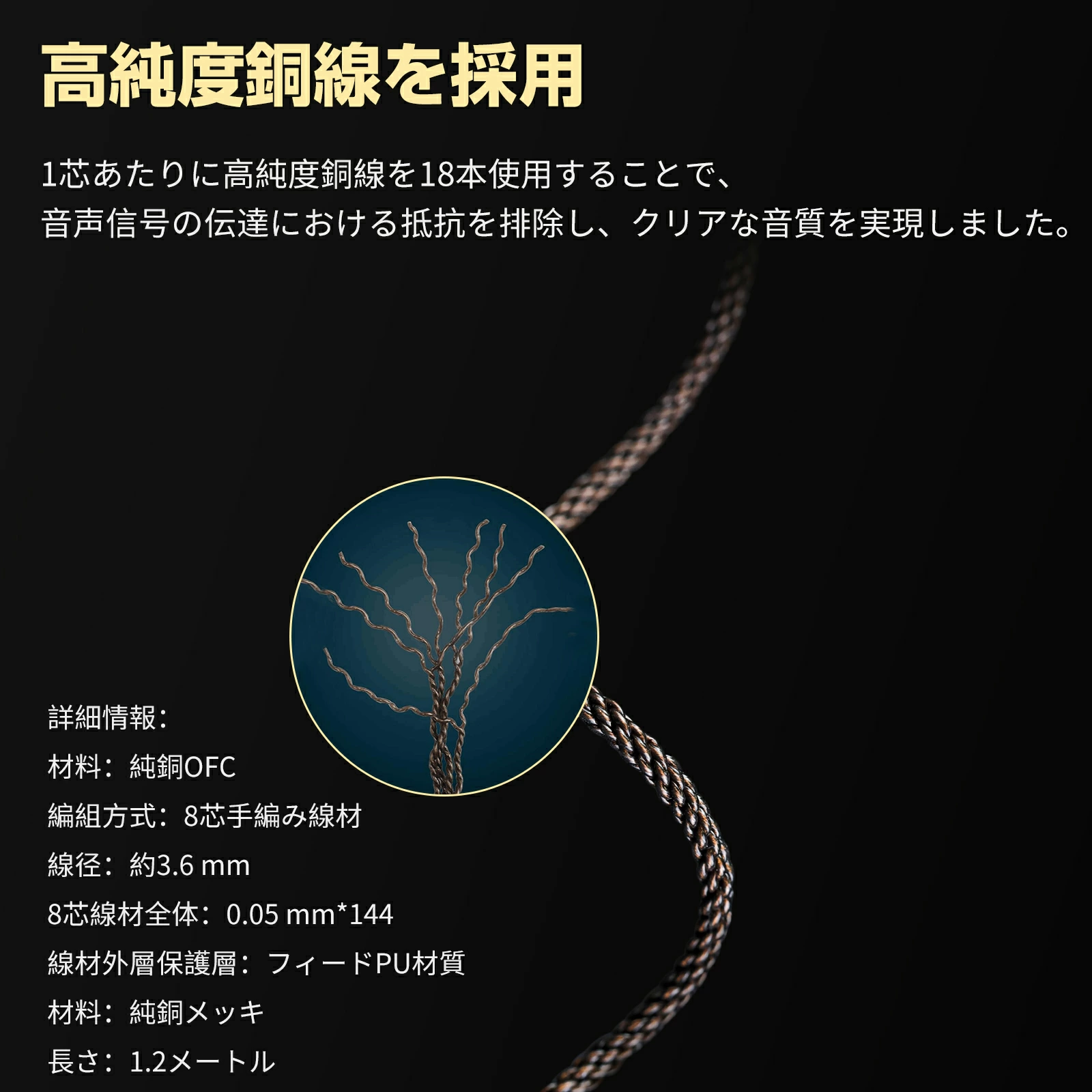 okcsc ZT8 リケーブル Focal Utopia ケーブル イヤホンケーブル 無酸素銅 8芯 純銅 Focal Utopia Focal NEW Utopia 2022などに適合する 2.5mm 3.5mm 4.4mm