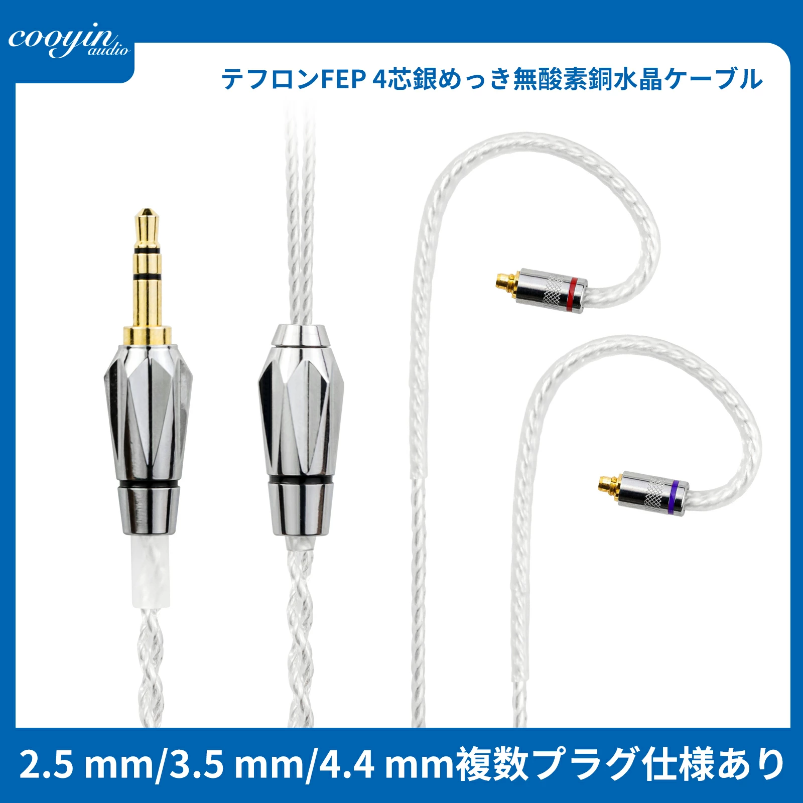 cooyin 水晶の恋 リケーブル MMCX 2PIN ケーブル イヤホン HIFI音質 4芯 銀メッキ単結晶銅 Shure SE215・SE315・SE425 JVC HA-FD02・HA-FX1100・HA-FX850  Shuoer Conductor Singer Soloist EJ07 A3000・A4000・A5000・MAKE4・Topaz・Autumn・Winterなどに適合する