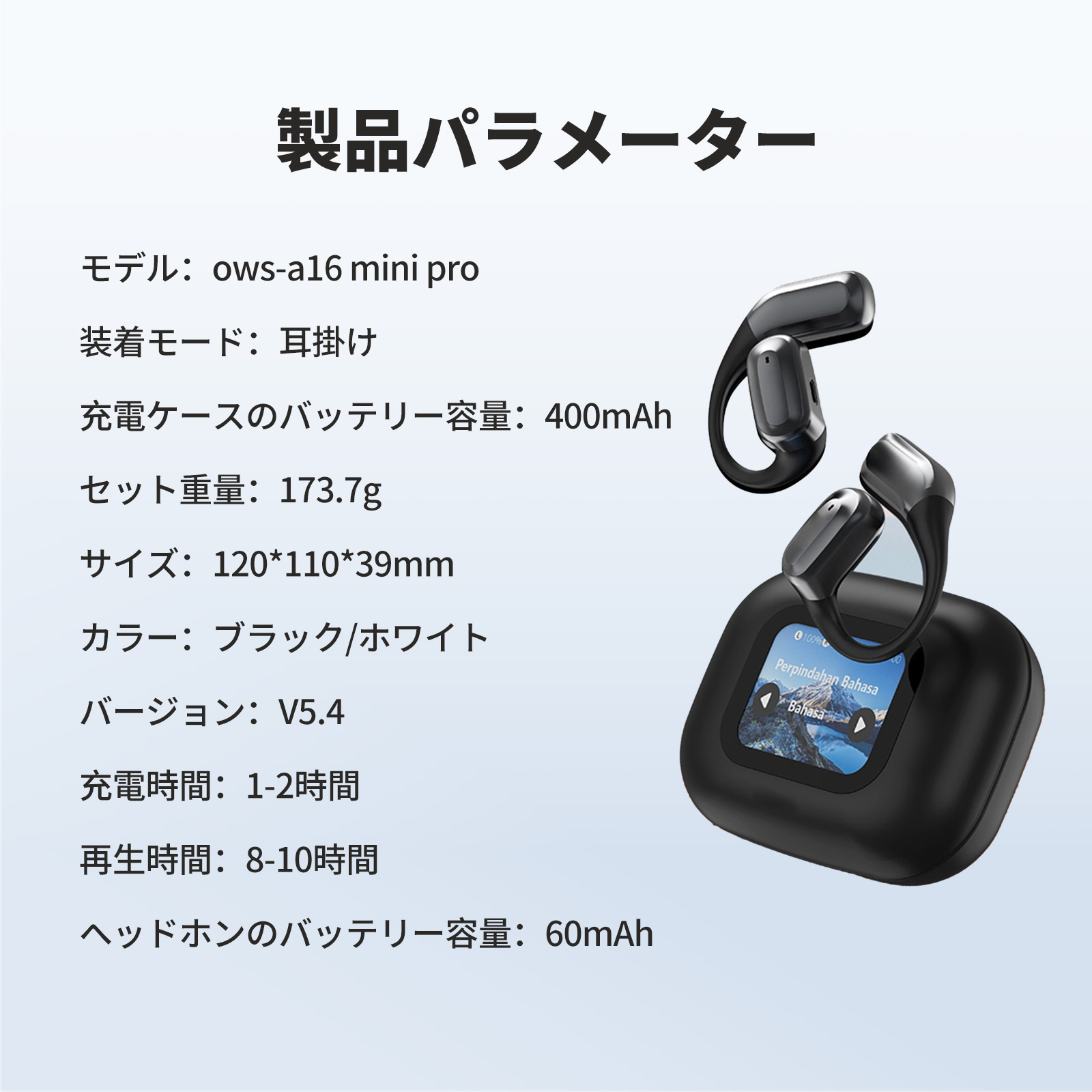 AI翻訳イヤホン、144言語AI翻訳、Bluetooth V5.4、Bluetoothイヤーフック、低遅延、大容量バッテリー、10時間の連続再生、タッチスクリーン搭載。