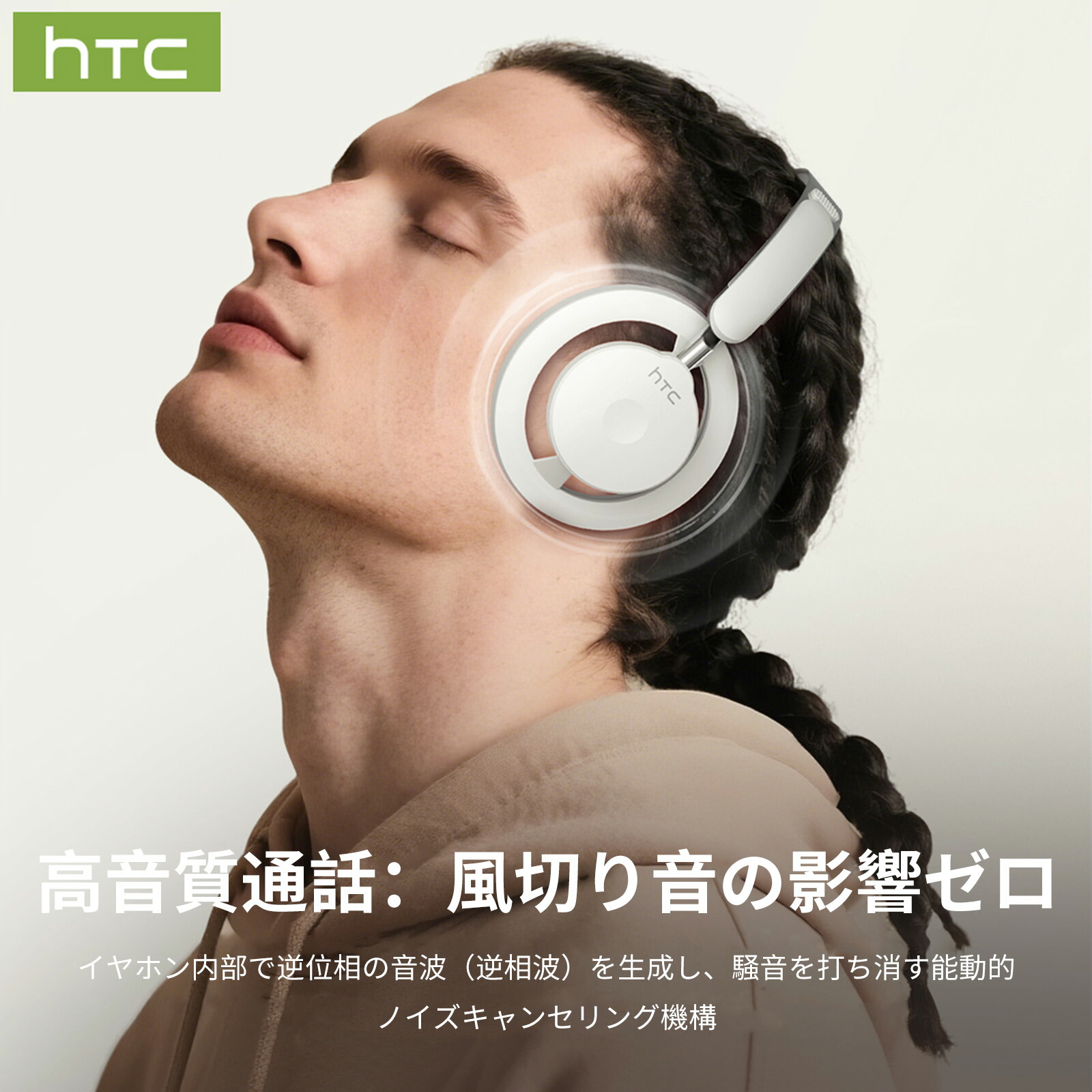 HTC HP06 Bluetoothヘッドホン オープンヘッドホン オープンイヤー オープン型  ワイヤレスヘッドホン イヤホン ヘッドホン 骨伝導イヤホン　 軽量  音量調節 持ち運び便利 長期間駆動 柔軟性 0.11mN FlashLink 6.0 技術 PET 通話対応 没入感ライブサウンド