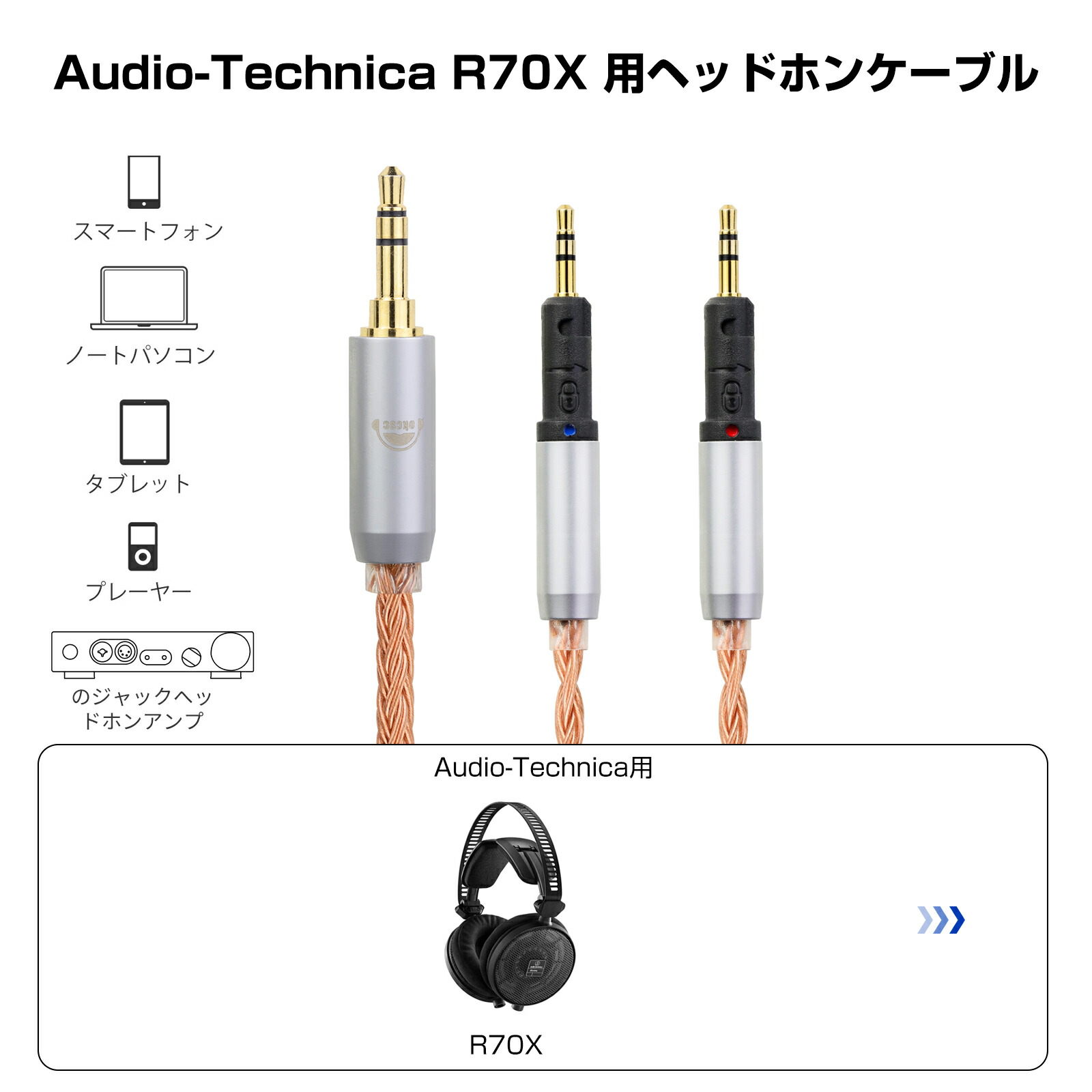 okcsc ZT16 ATH-R70xa ATH R70X ヘッドホン ケーブル イヤホン リケーブル 交換リケーブル 交換ケーブル イヤホン ヘッドホン用 16芯 高純度無酸素銅 ATH R70X などに対応 2.5mm 3.5m 4.4mm