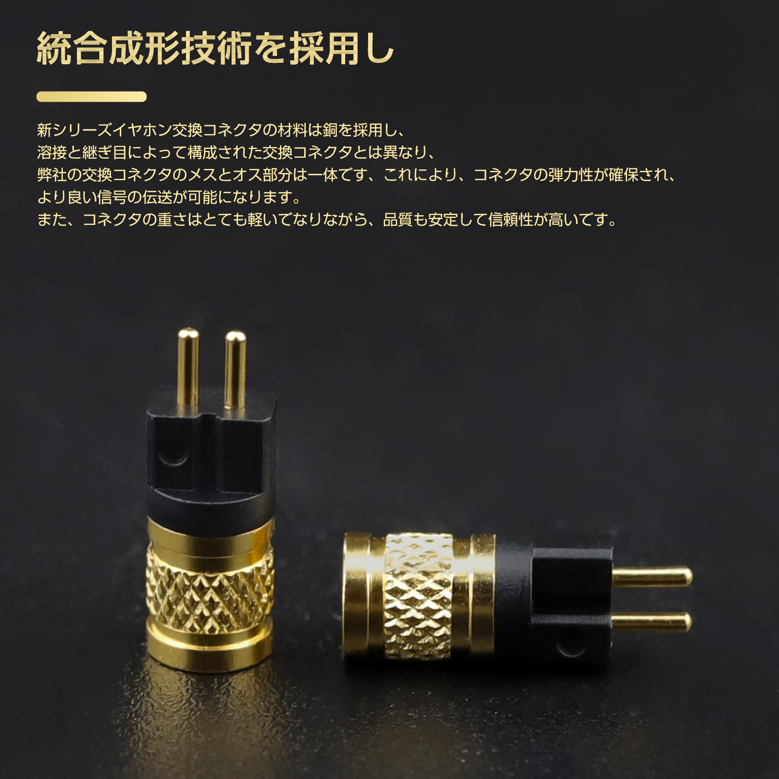 okcsc mmcx (リケーブル側) to 0.78 2PIN (イヤホン側) 金属アダプター 金属コネクター 千住銀入り錫はんだ 金メッキプラグ 統合成形技術 音質劣化なし簡潔 精緻 線材テスト作業用 ミニタイプ