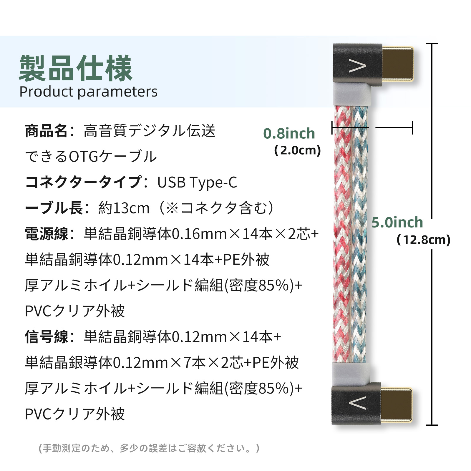 OKCSC C5T DAC専用リケーブル  DACデコーダー  Type-Cストレートタイプ  オーディオプレーヤー、デスクトップアンプ、ポータブルアンプ、配信用オーディオインターフェースなどの音声処理機器